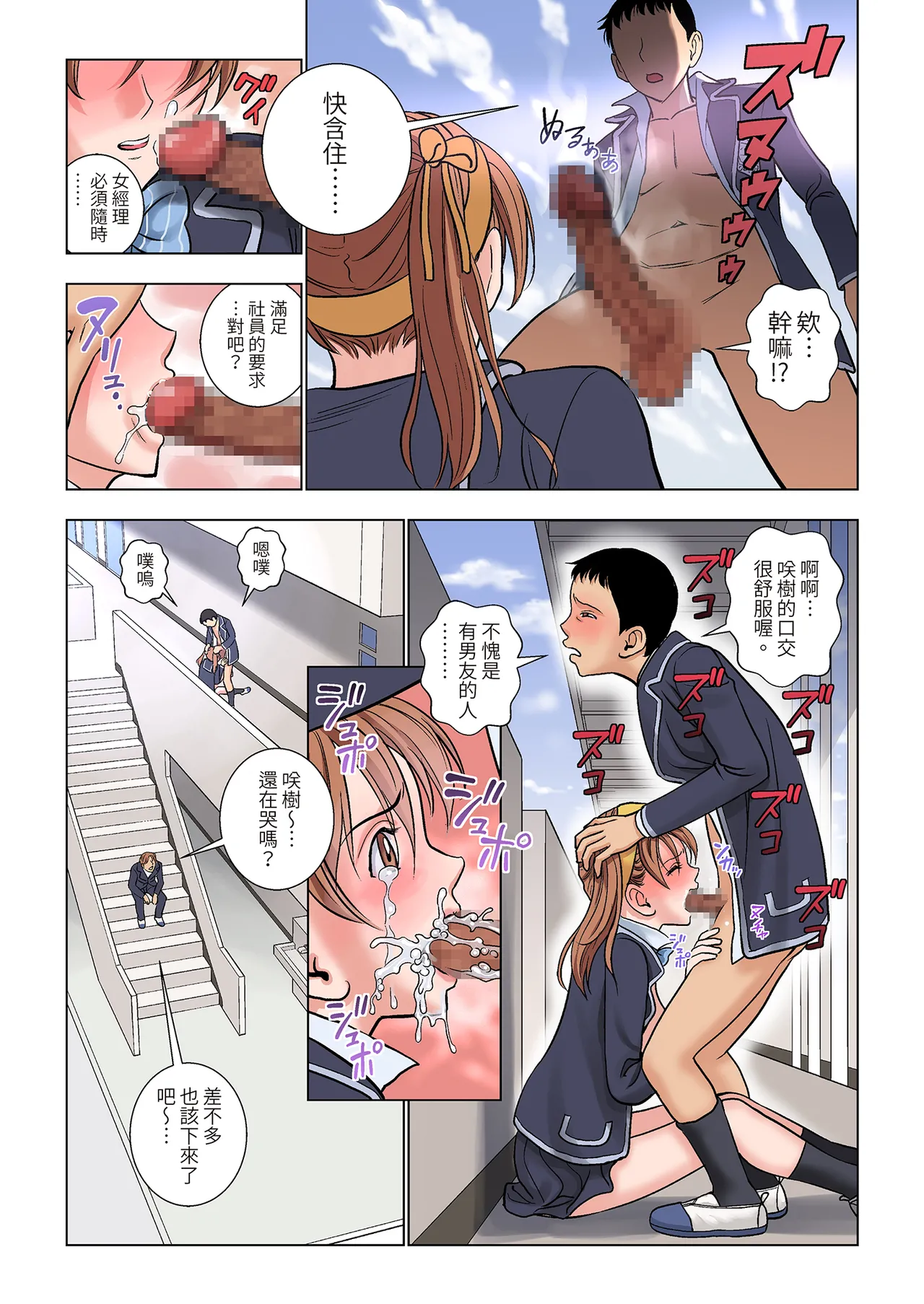 Meimon Onna Manebu Monogatari｜名門女經理部物語 page 25 original parody - big breasts group hentai manga - read online free