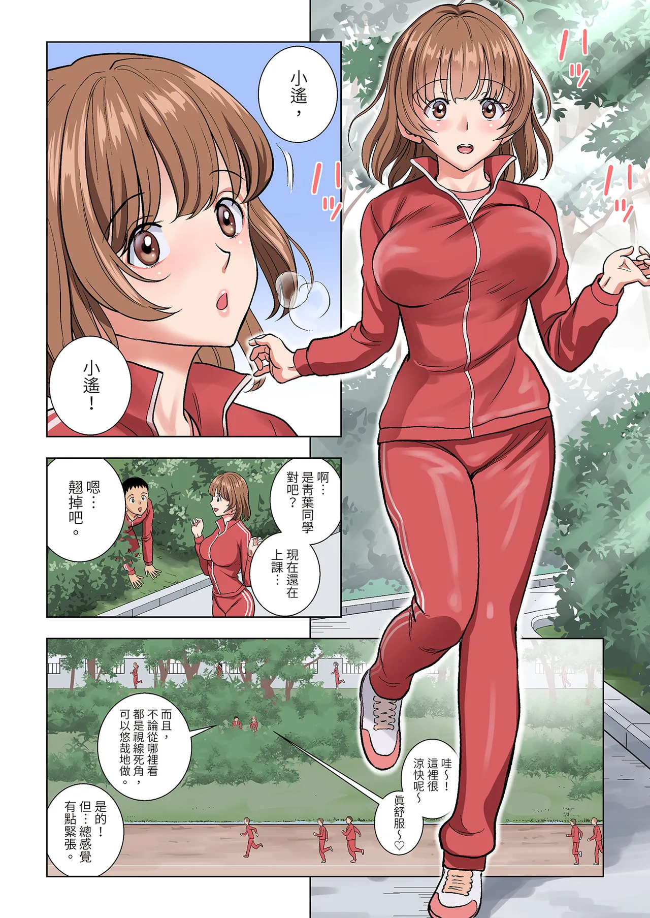 Meimon Onna Manebu Monogatari｜名門女經理部物語 - Page 40