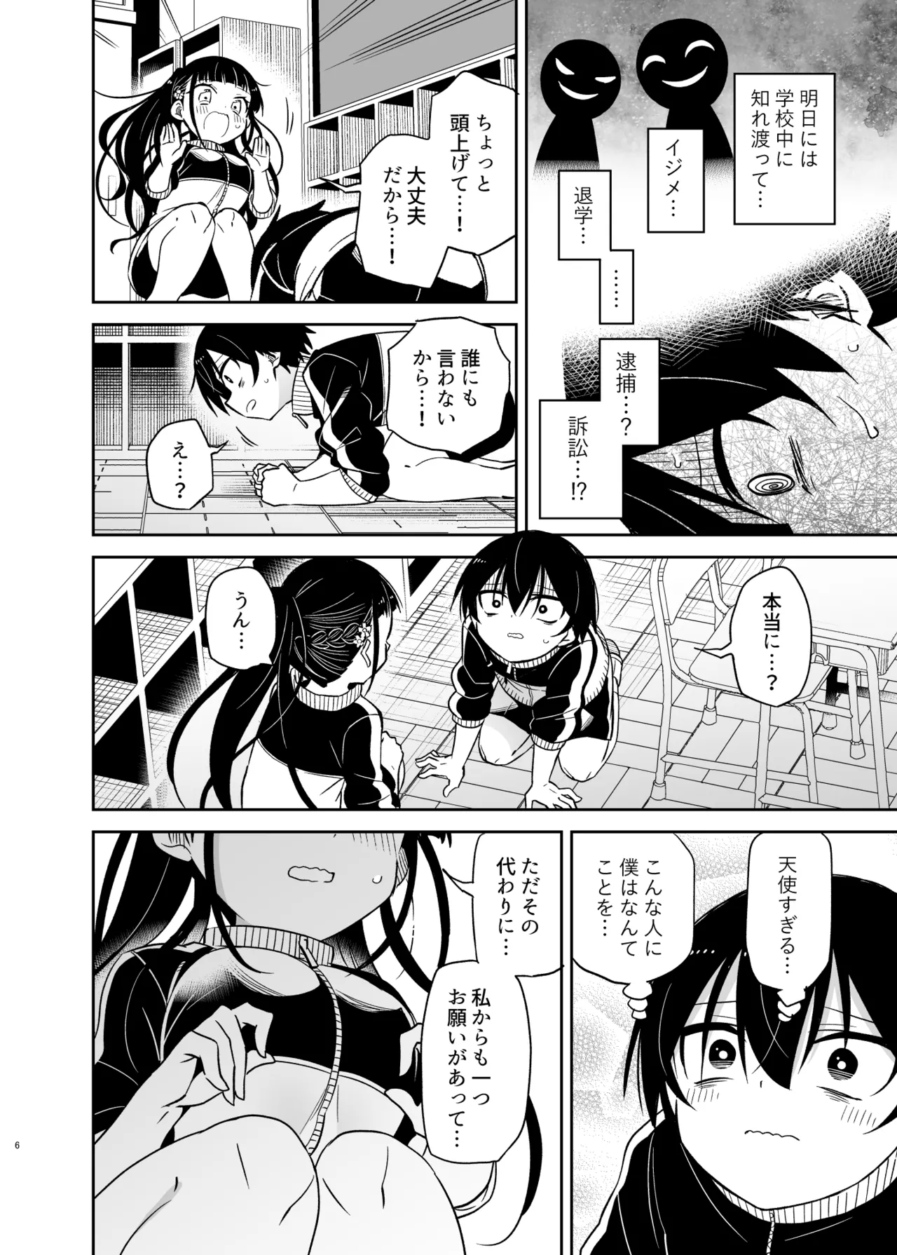 Preview page 6