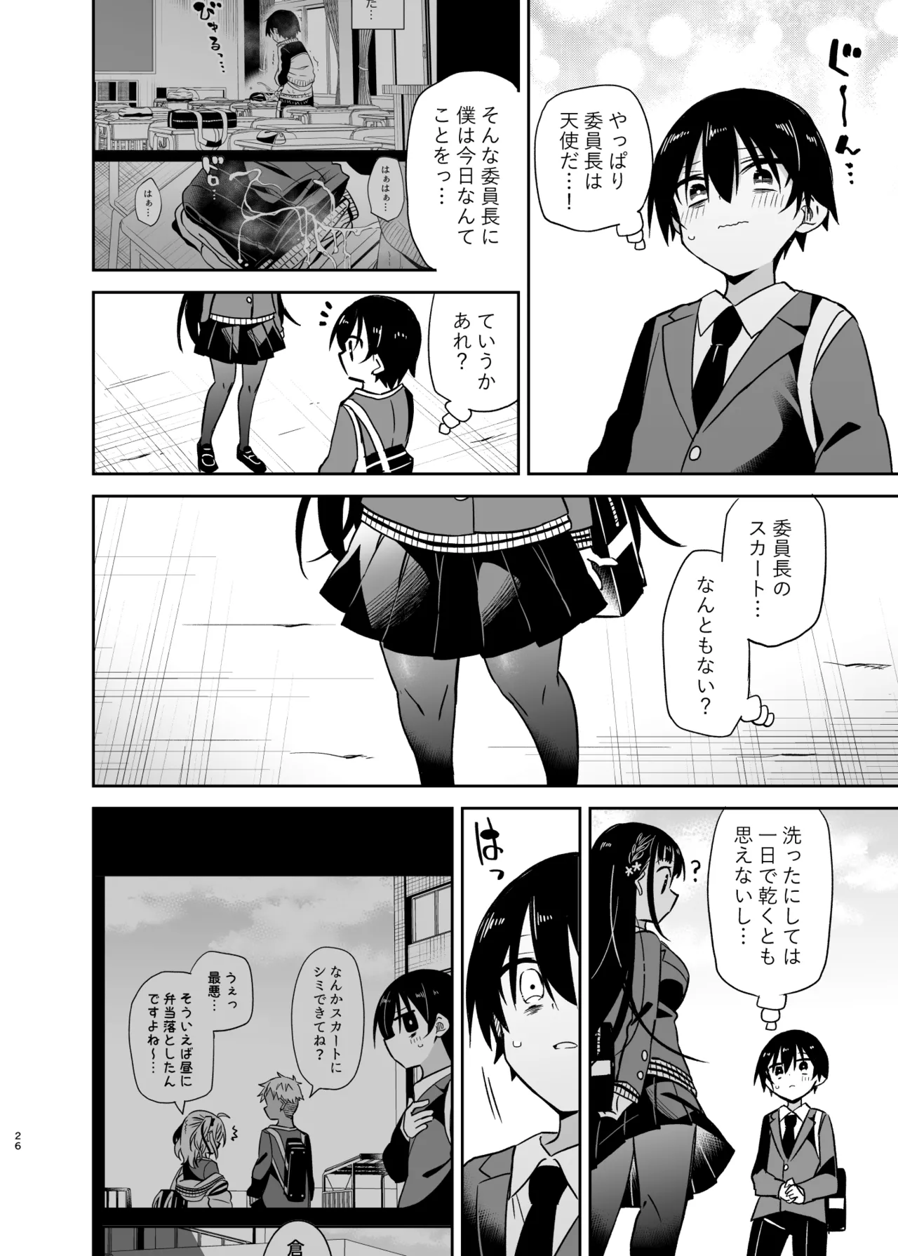 Doukyuusei no Gal wa Yogoshitai page 26 original parody - big breasts masturbation hentai manga - read online free