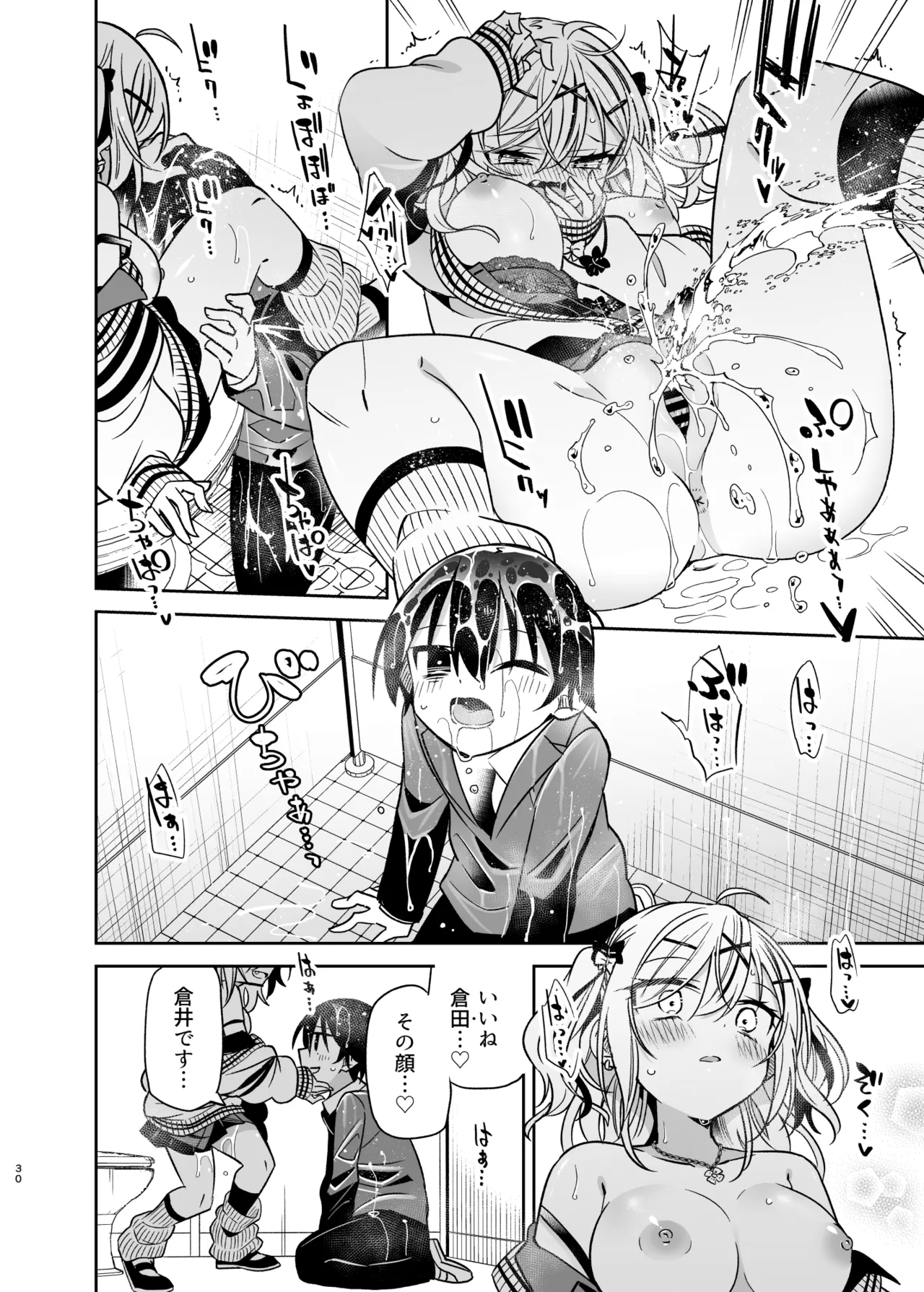 Doukyuusei no Gal wa Yogoshitai page 30 original parody - big breasts masturbation hentai manga - read online free