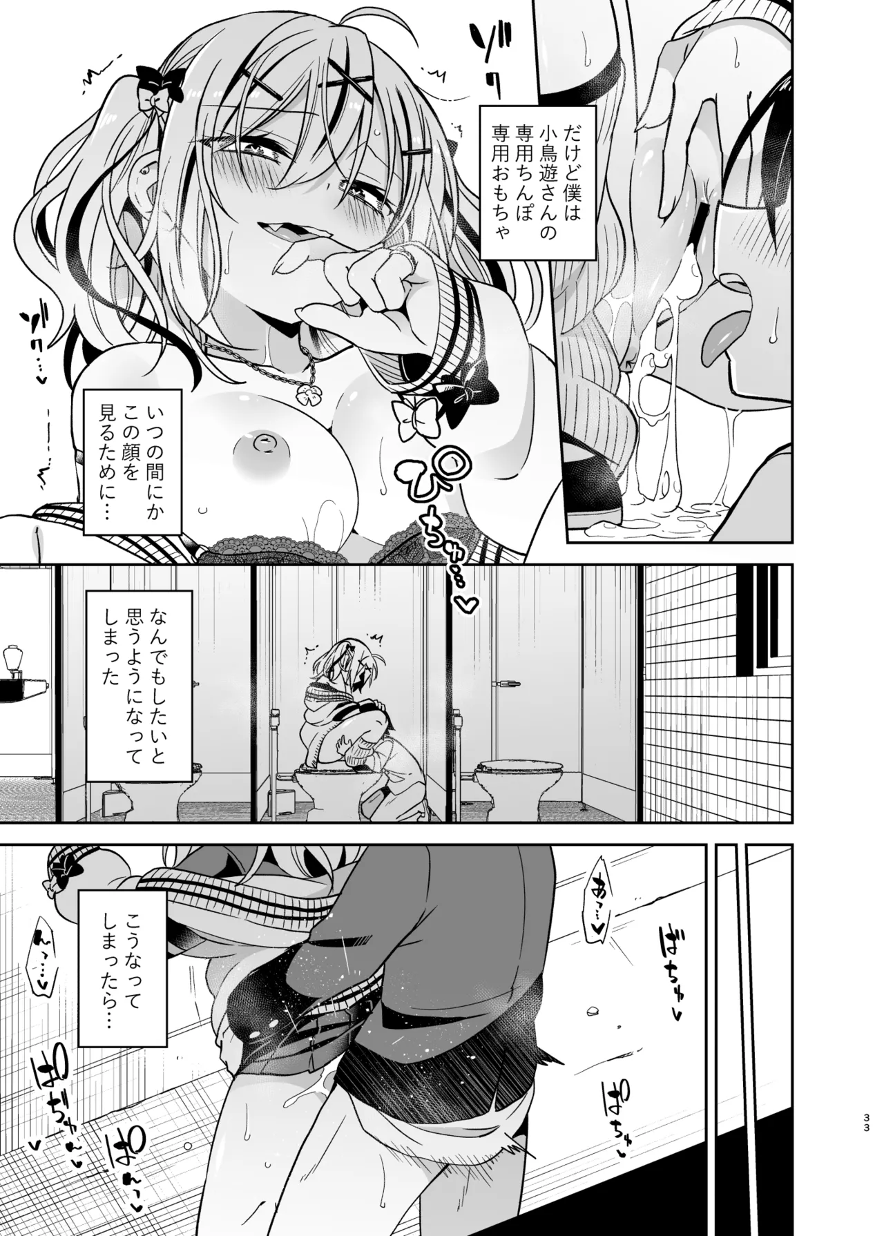 Doukyuusei no Gal wa Yogoshitai page 33 original parody - big breasts masturbation hentai manga - read online free