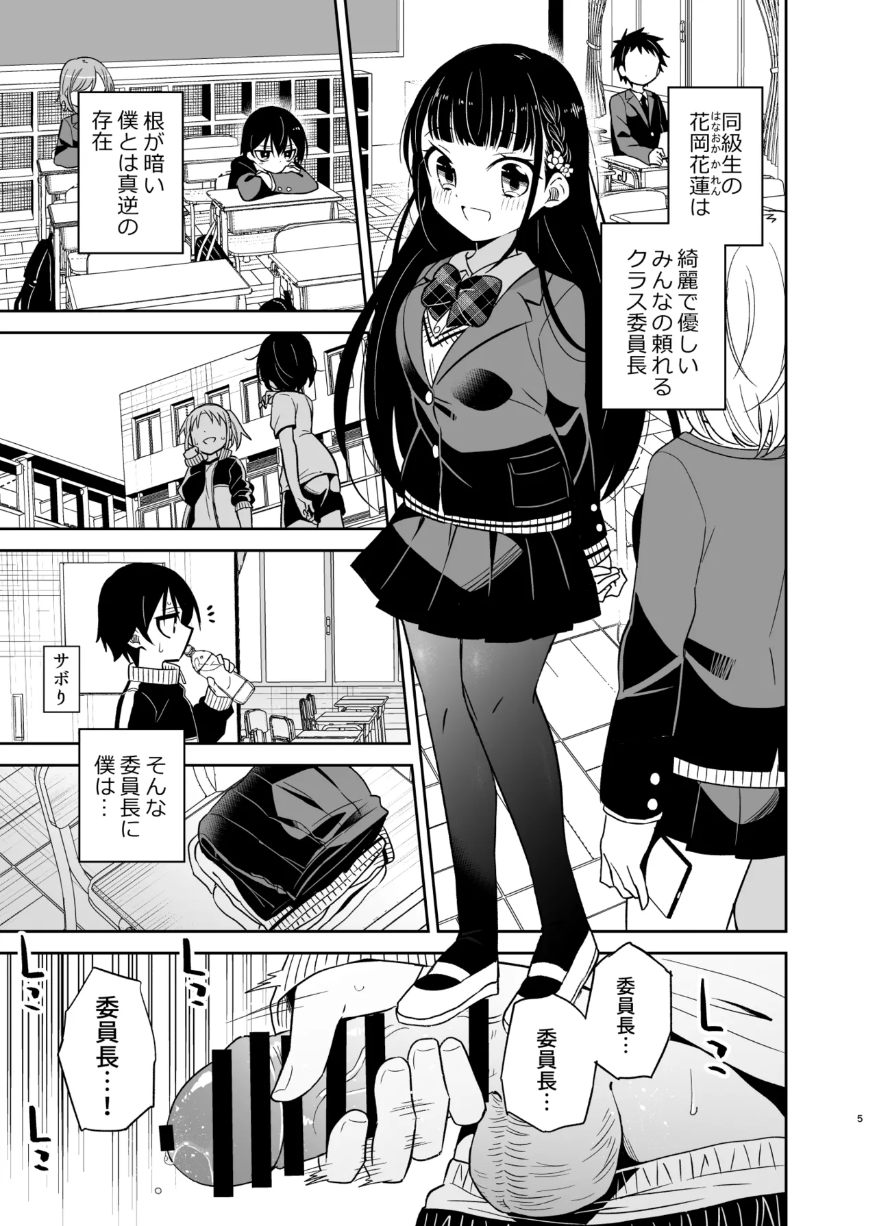 Doukyuusei no Gal wa Yogoshitai page 56 original parody - big breasts masturbation hentai manga - read online free