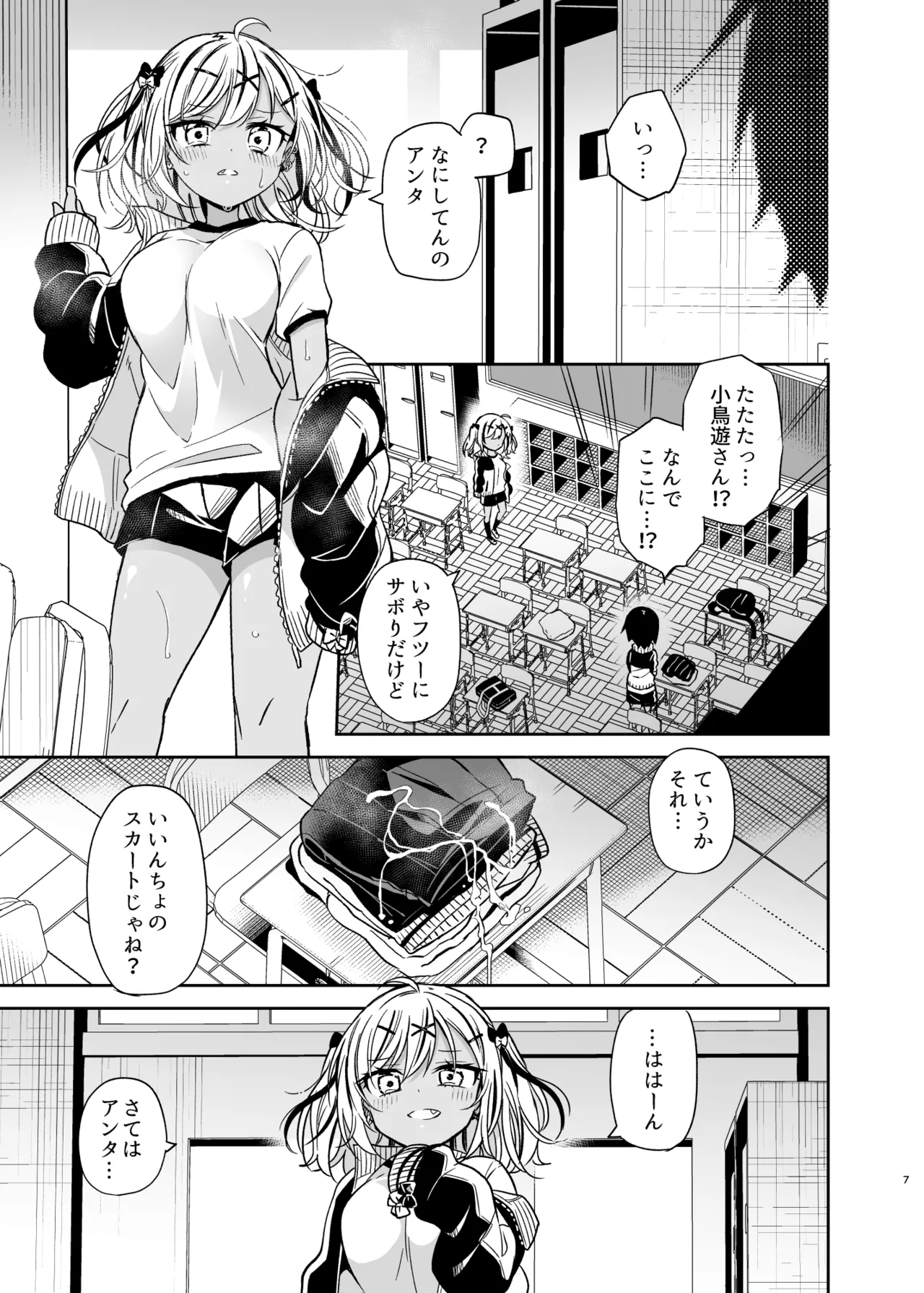 Doukyuusei no Gal wa Yogoshitai page 58 original parody - big breasts masturbation hentai manga - read online free