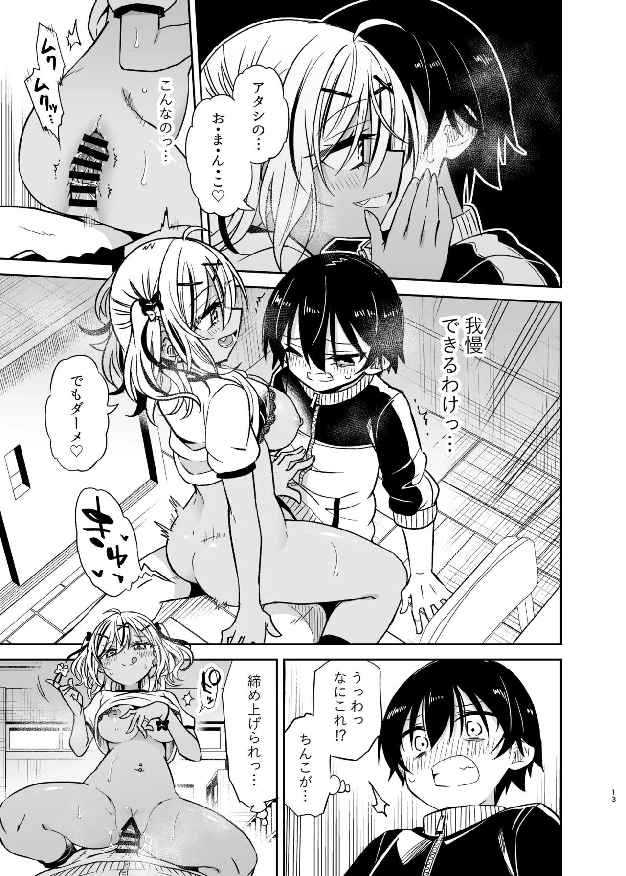 Doukyuusei no Gal wa Yogoshitai - Page 64