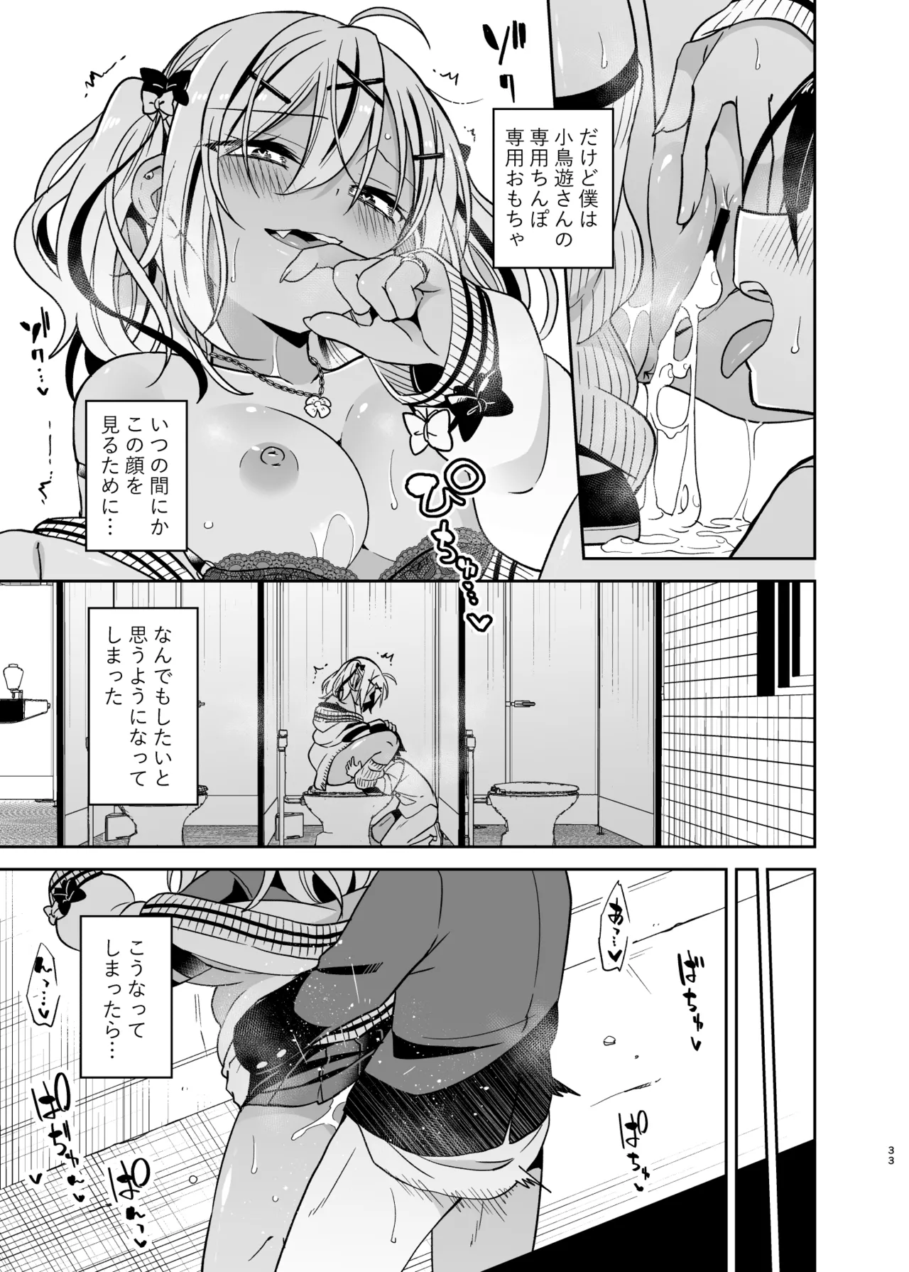 Doukyuusei no Gal wa Yogoshitai page 84 original parody - big breasts masturbation hentai manga - read online free