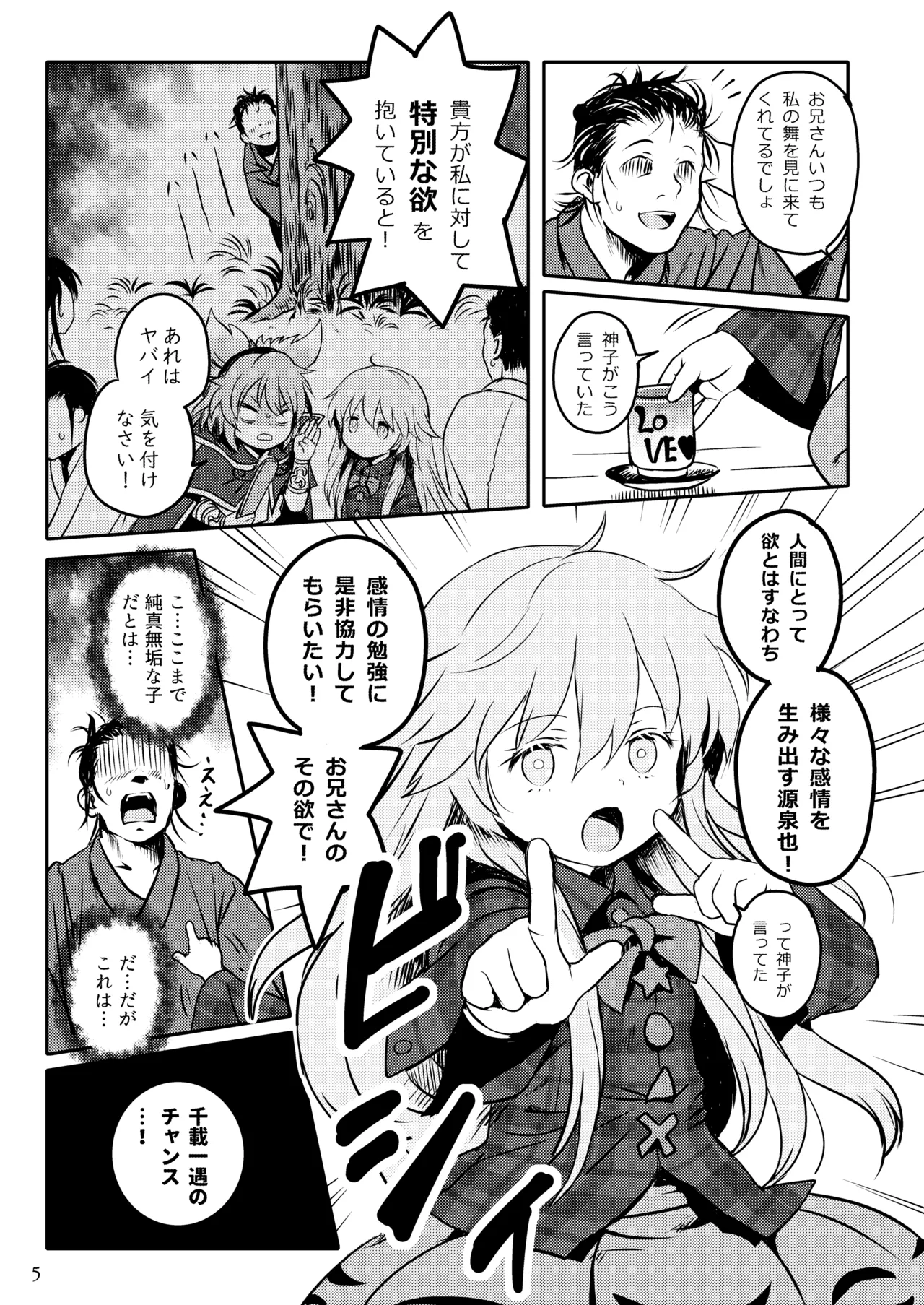 Preview page 5