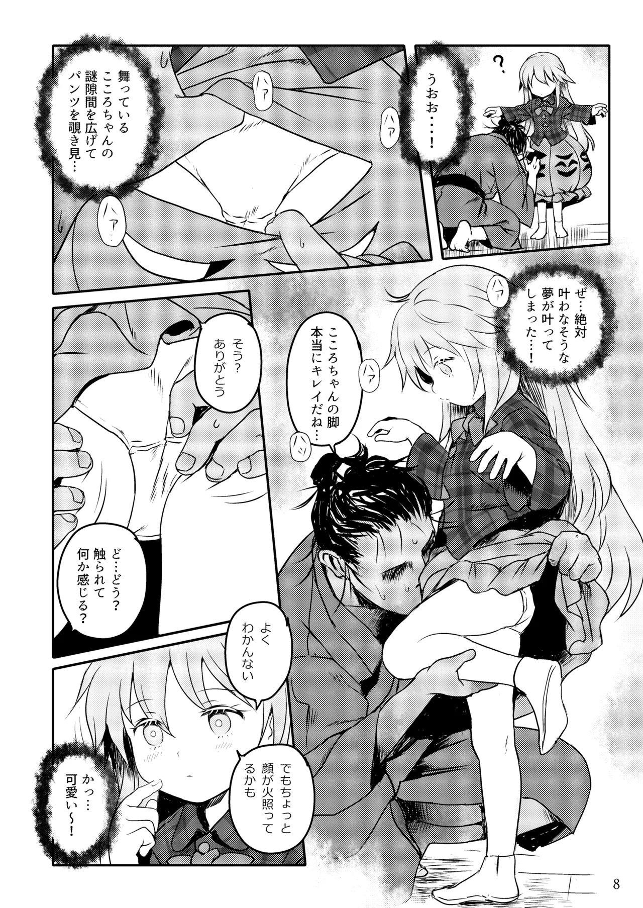 Preview page 8
