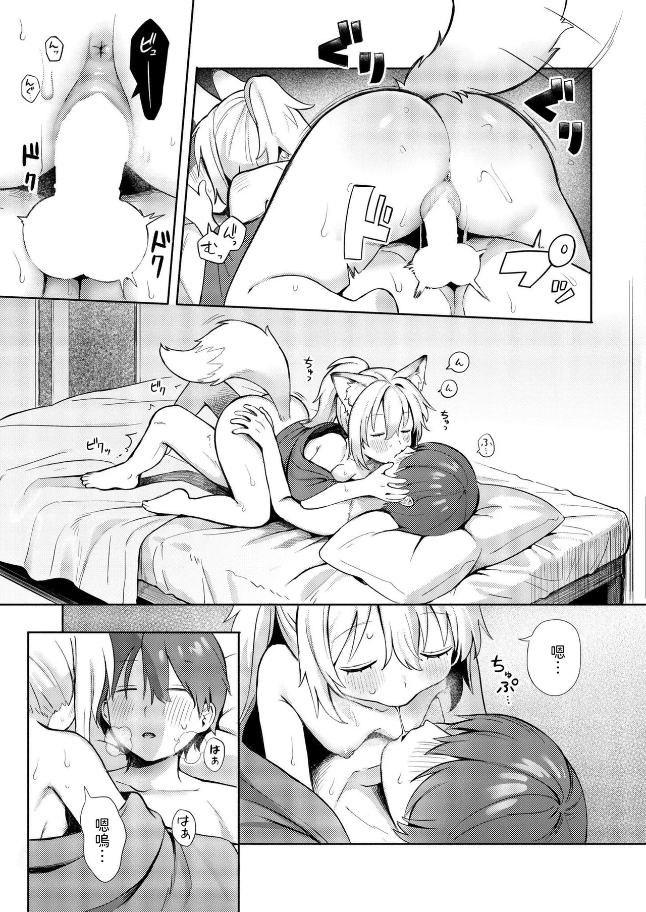 [Annomike] Kami-sama Hataraite Kudasai! - Dear deity, plase work. (Comic Kaien VOL.20) [Chinese] [Digital] page 21 - full censorship fox girl hentai manga - read online free