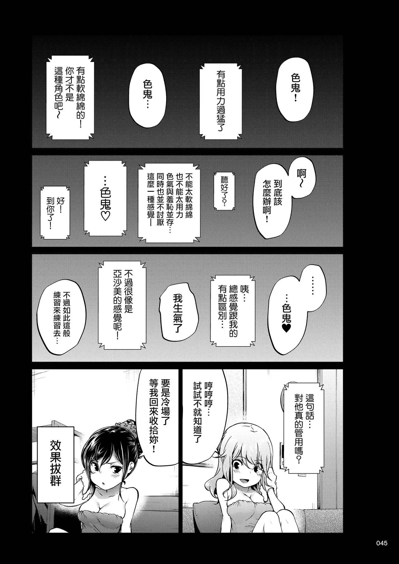 Shokuba no Senpai 2 page 44 original parody - business suit squirting hentai manga - read online free