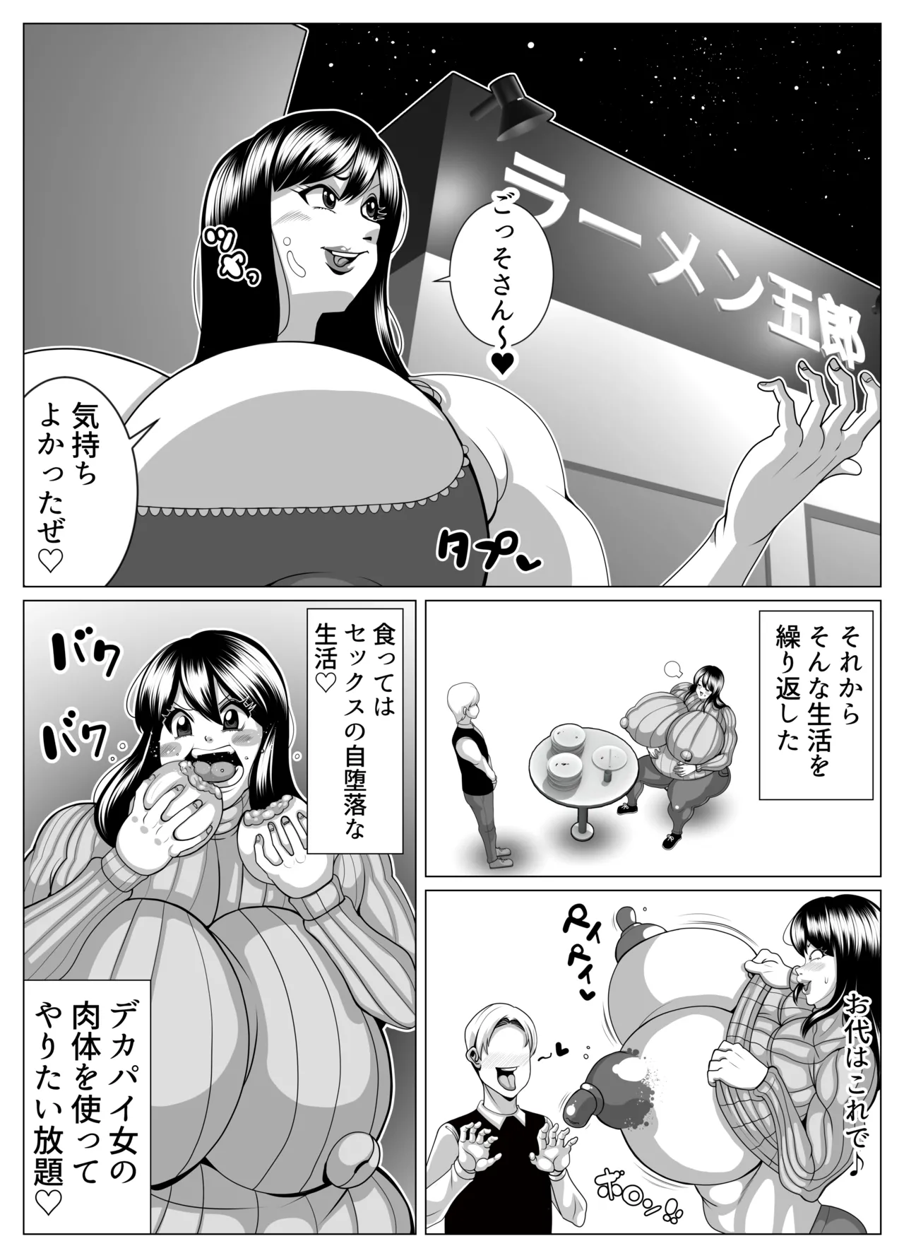 hyōi shite himan ka! - Page 15