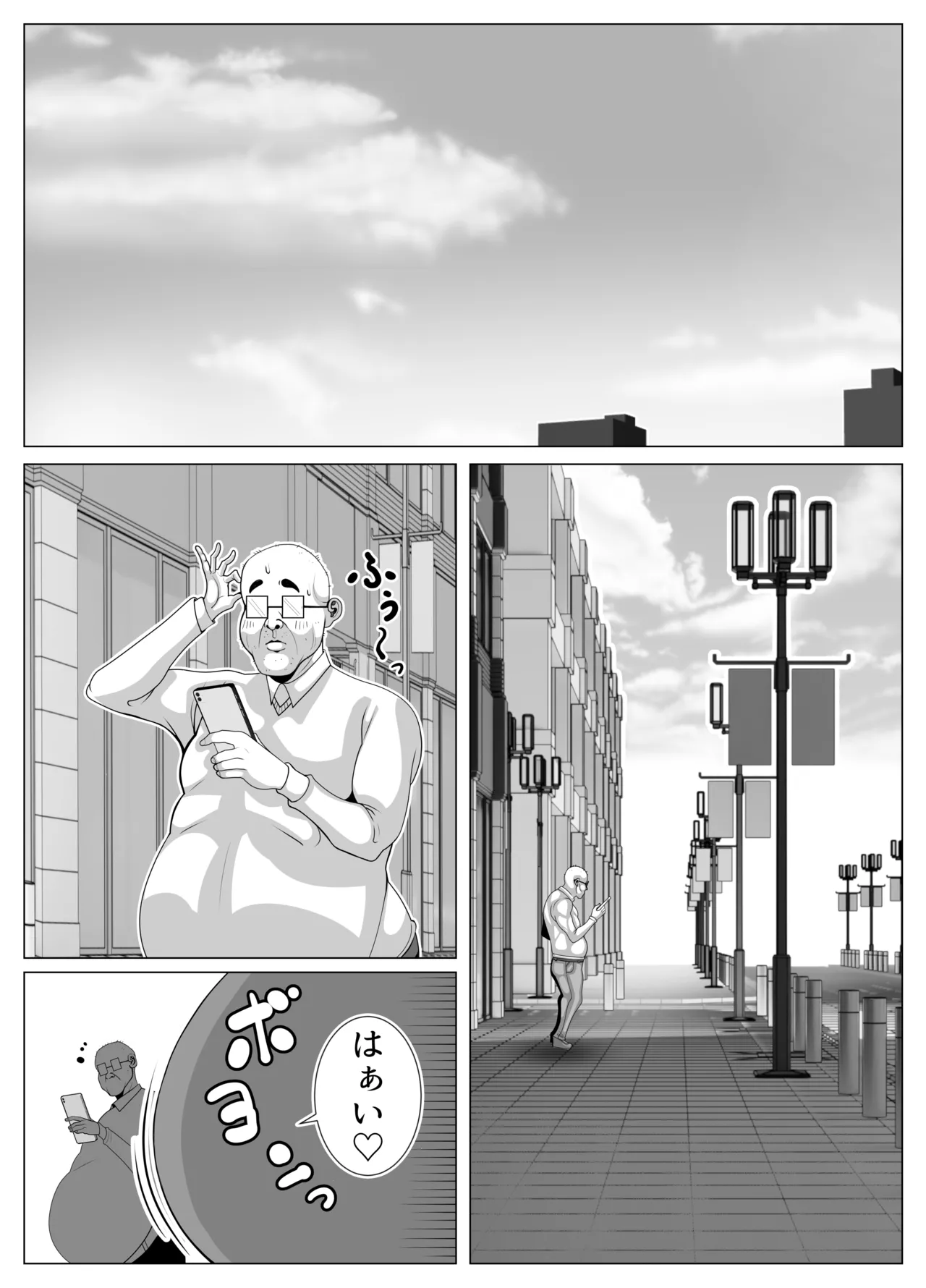 hyōi shite himan ka! - Page 26
