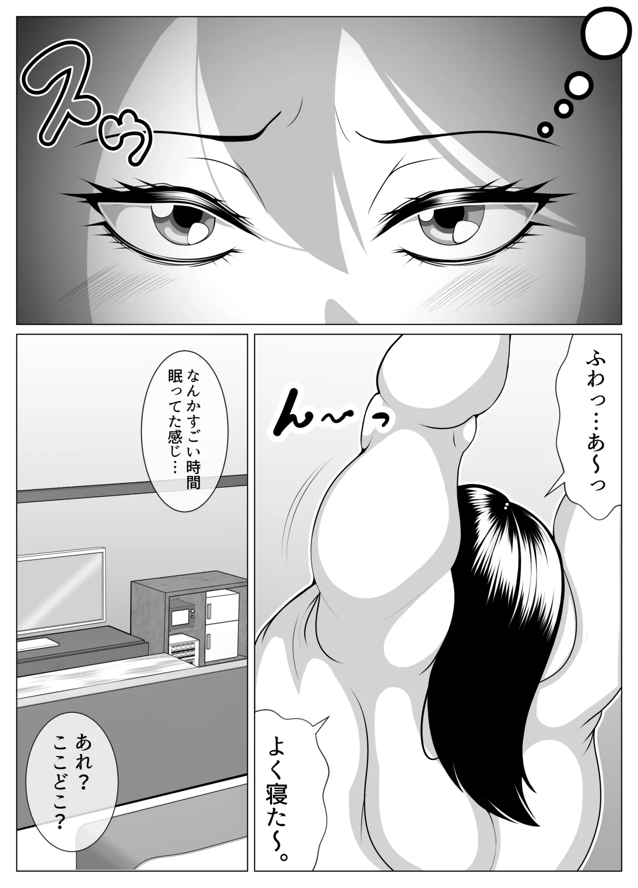 hyōi shite himan ka! - Page 46