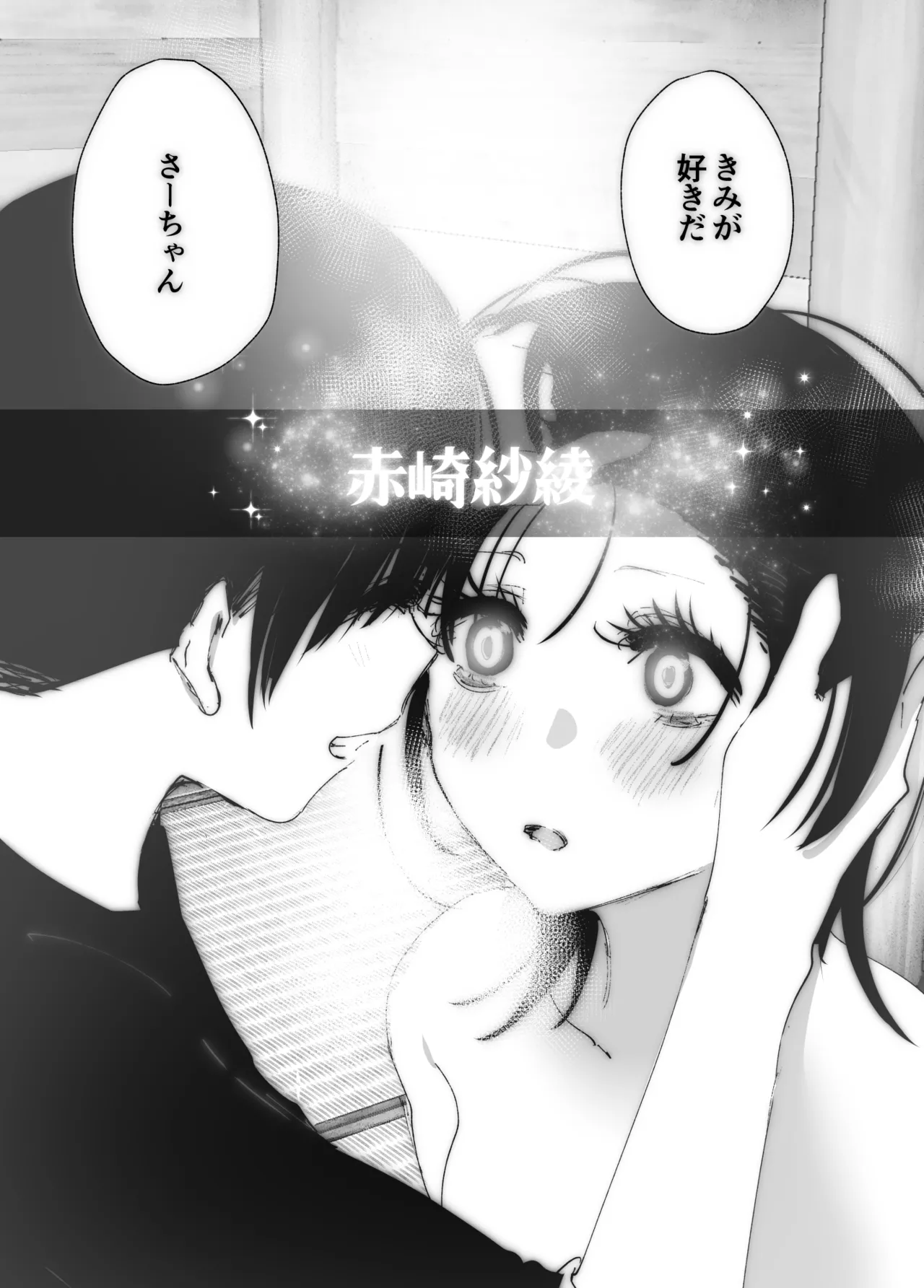 Monogatari no youni page 184 original parody - big breasts story arc hentai manga - read online free
