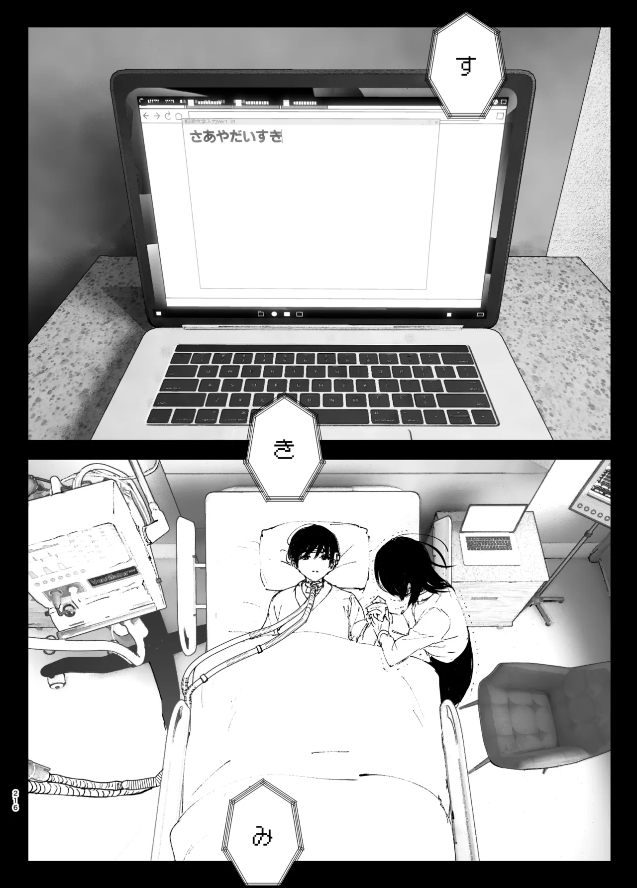 Monogatari no youni page 215 original parody - big breasts story arc hentai manga - read online free