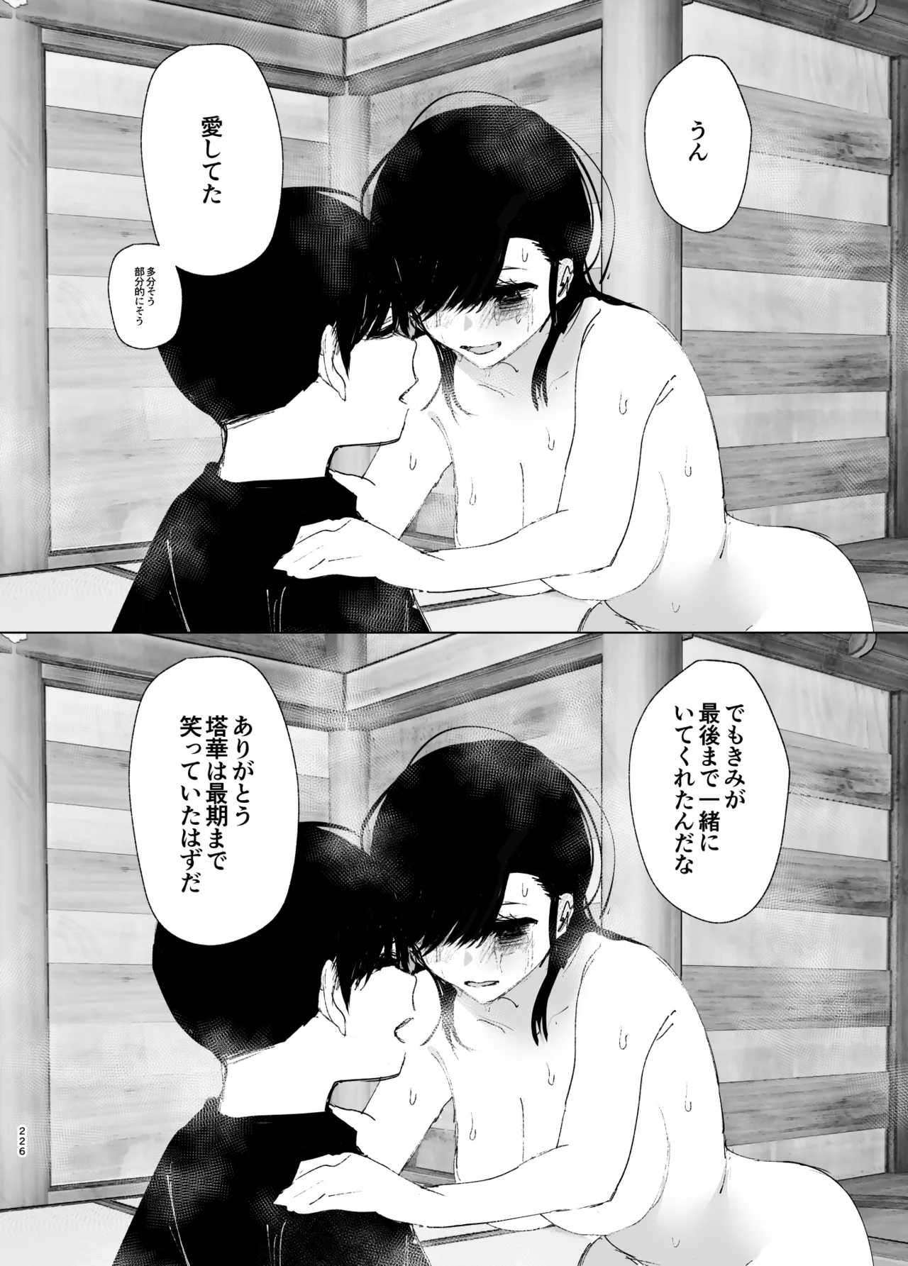 Monogatari no youni page 225 original parody - big breasts story arc hentai manga - read online free