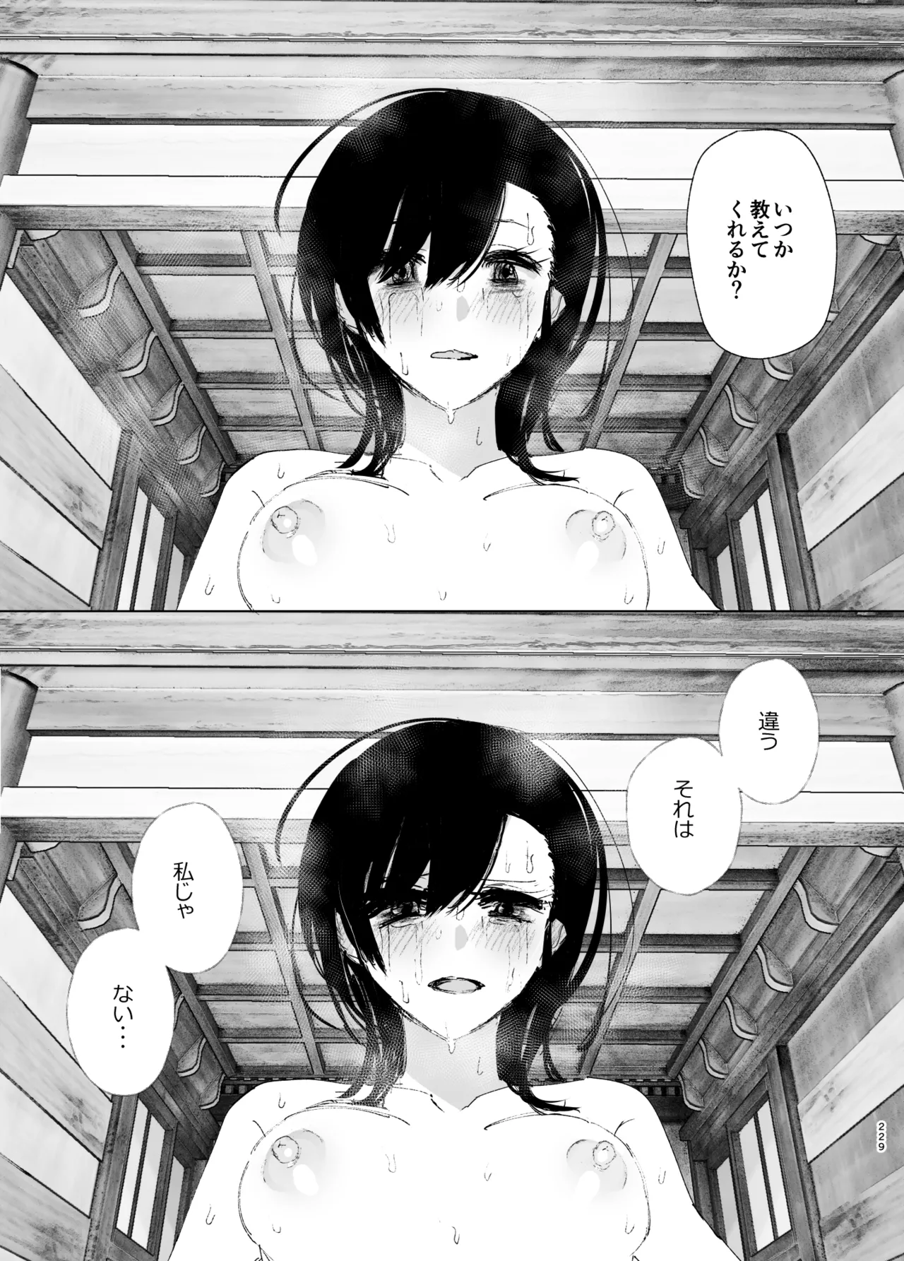 Monogatari no youni page 228 original parody - big breasts story arc hentai manga - read online free