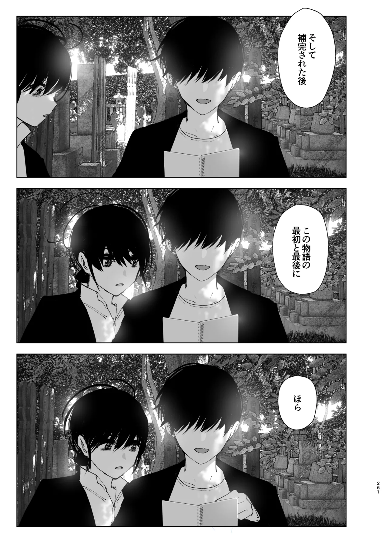 Monogatari no youni page 260 original parody - big breasts story arc hentai manga - read online free