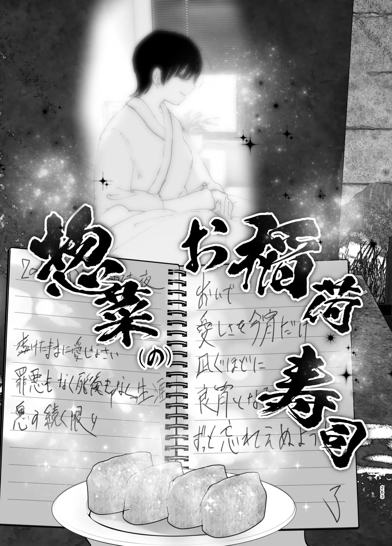 Monogatari no youni page 262 original parody - big breasts story arc hentai manga - read online free