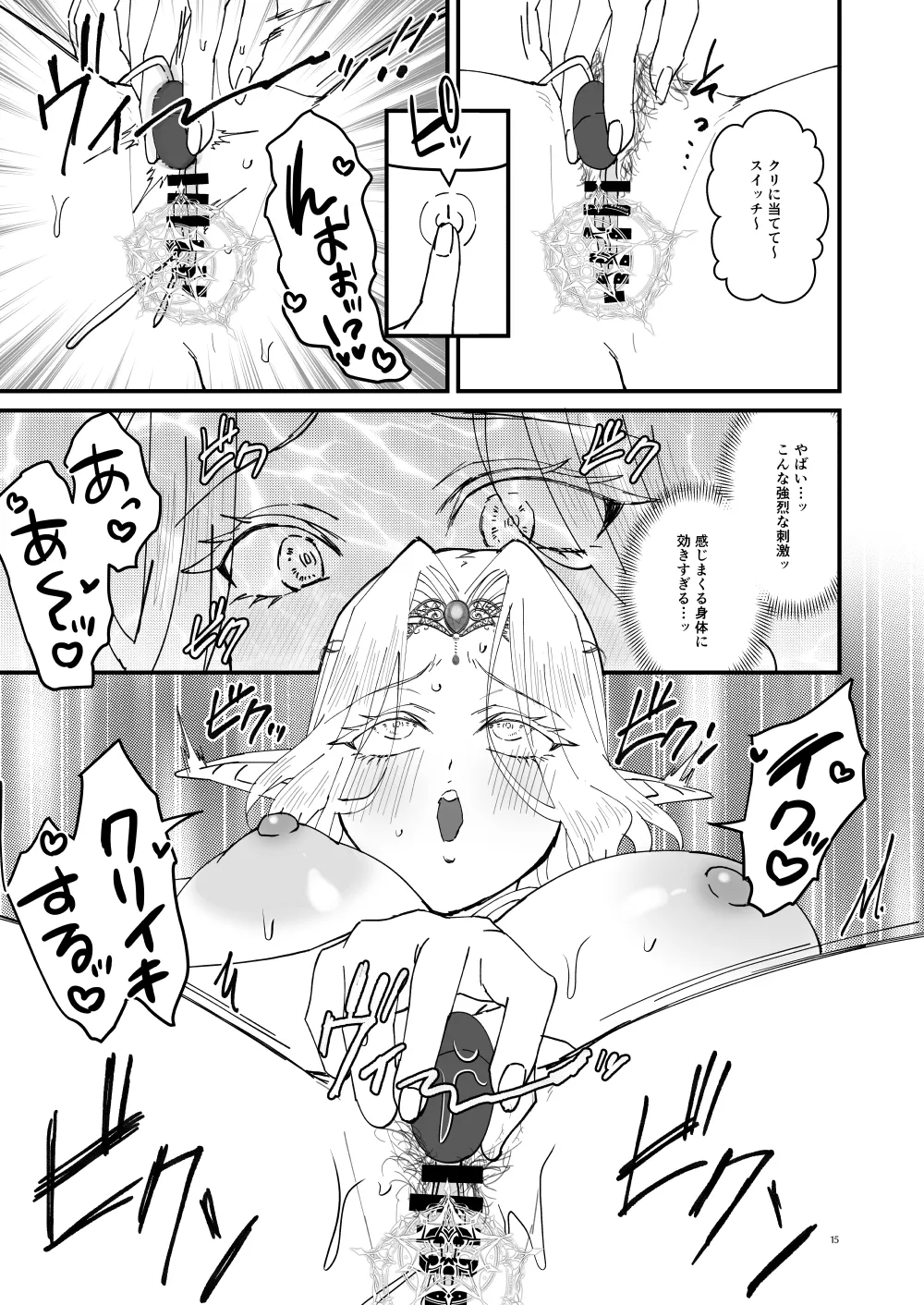 Honban Kinshi TS Tentei Junketsu Seijo no Dosukebe Etsurakutan page 14 original parody - elf big breasts hentai manga - read online free
