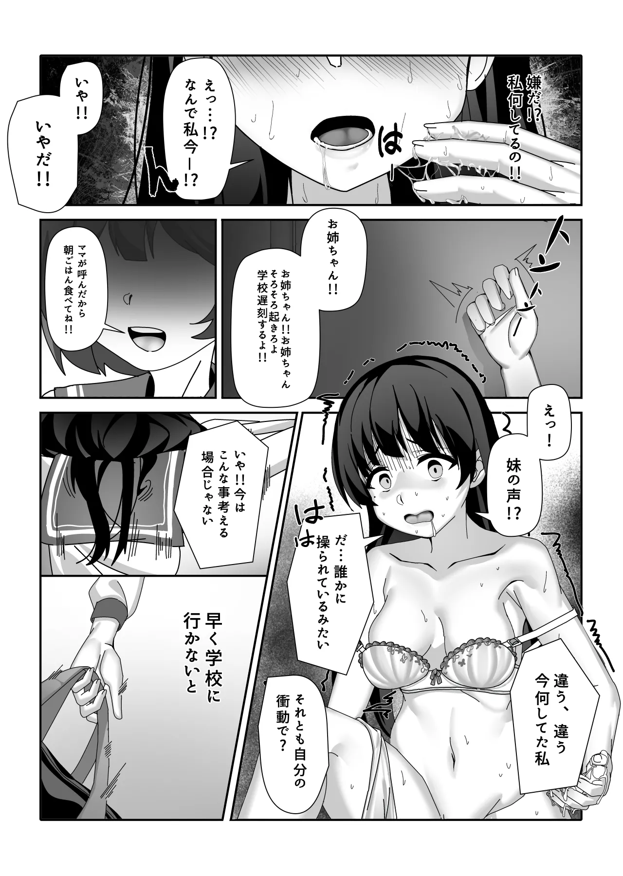 Ossan Ka Kusuri - Page 14