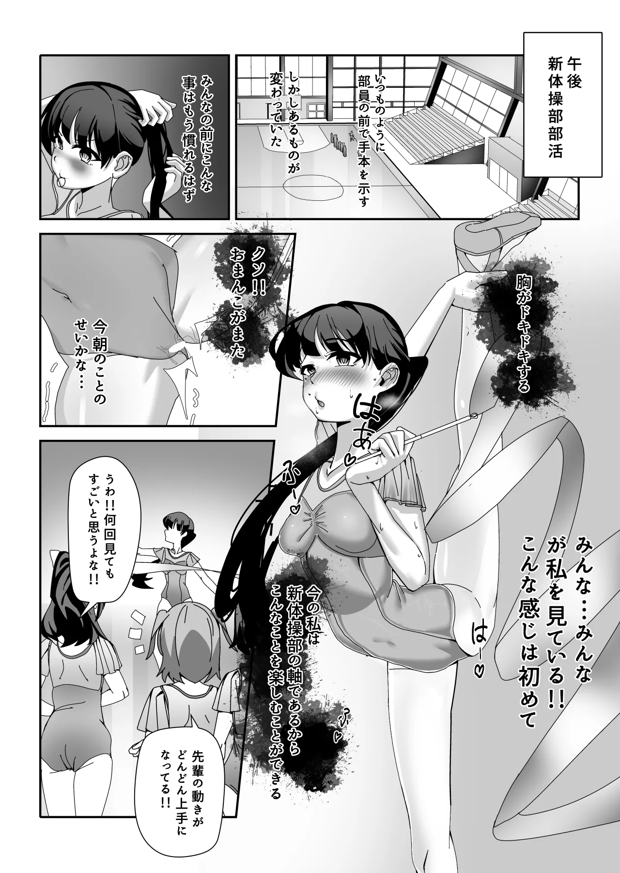 Ossan Ka Kusuri page 16 original parody - masturbation pantyhose hentai manga - read online free