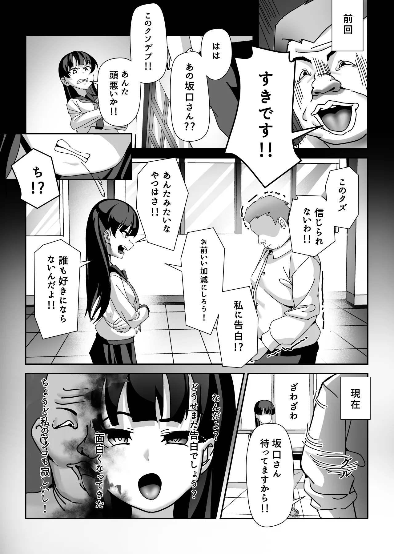 Ossan Ka Kusuri page 25 original parody - masturbation pantyhose hentai manga - read online free