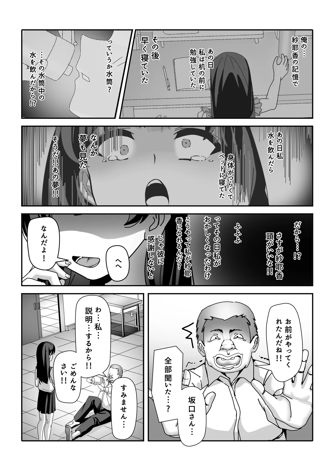 Ossan Ka Kusuri page 28 original parody - masturbation pantyhose hentai manga - read online free