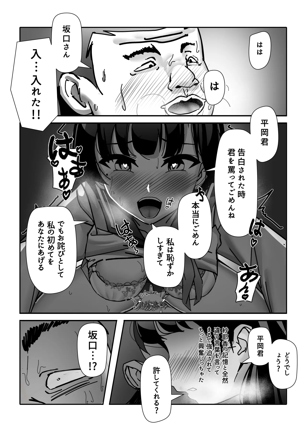 Ossan Ka Kusuri page 33 original parody - masturbation pantyhose hentai manga - read online free
