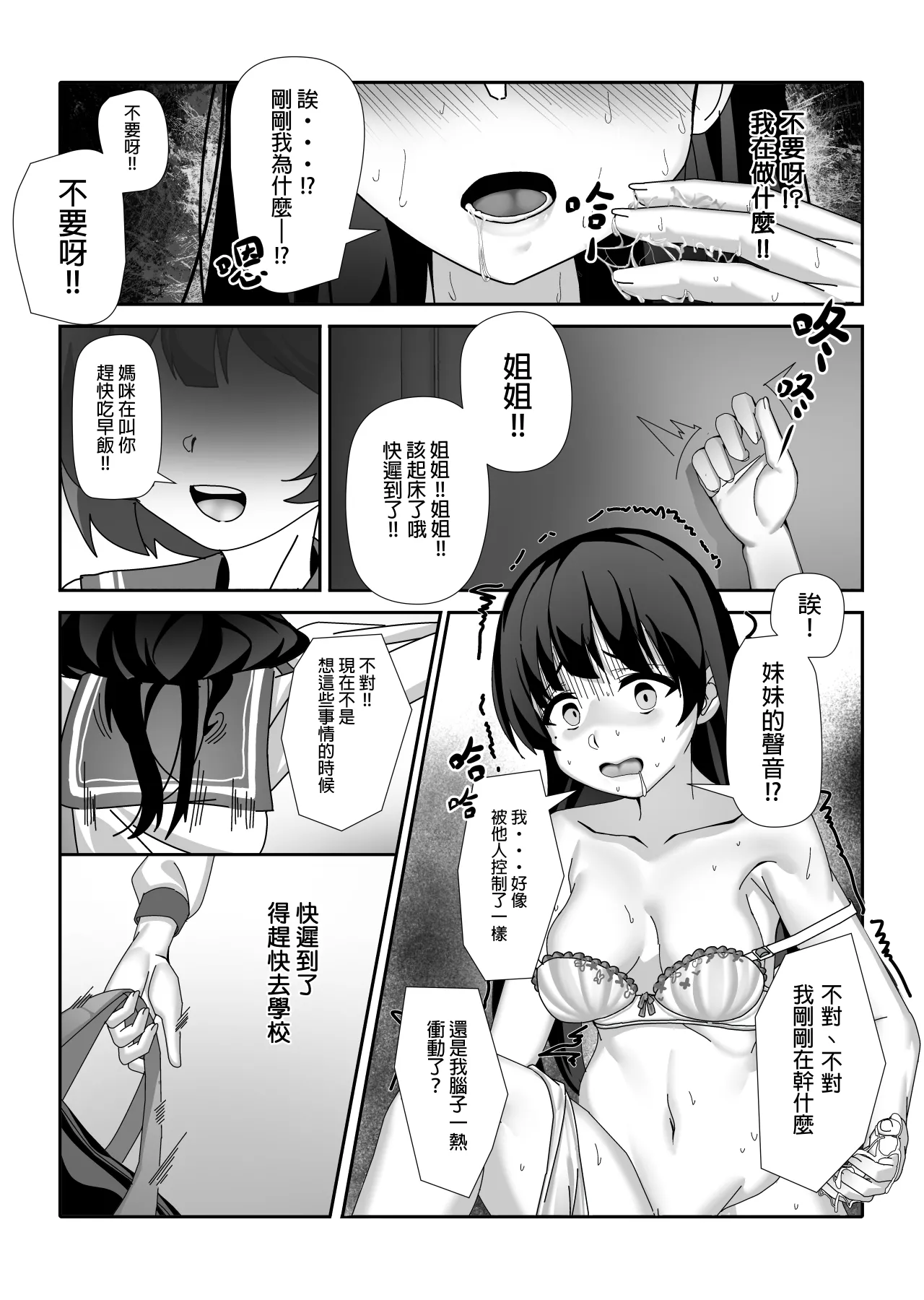 Ossan Ka Kusuri | 大叔化藥劑 page 14 original parody - masturbation possession hentai manga - read online free