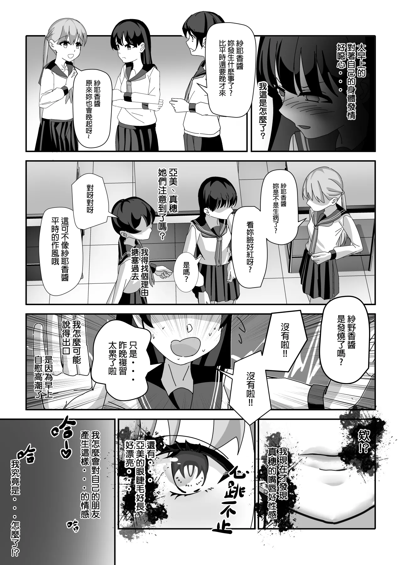 Ossan Ka Kusuri | 大叔化藥劑 - Page 15