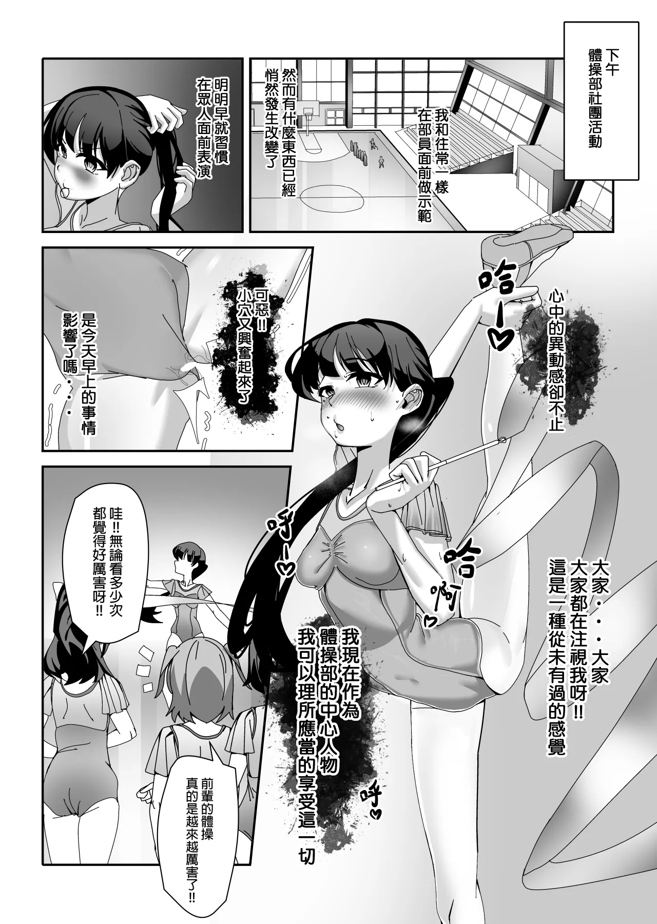 Ossan Ka Kusuri | 大叔化藥劑 page 16 original parody - masturbation possession hentai manga - read online free