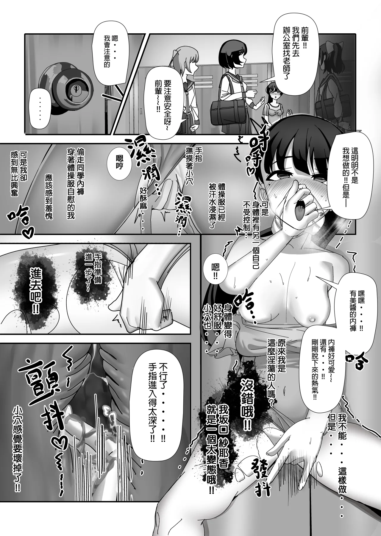 Ossan Ka Kusuri | 大叔化藥劑 - Page 19