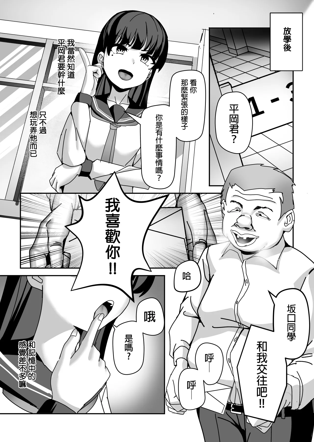 Ossan Ka Kusuri | 大叔化藥劑 page 26 original parody - masturbation possession hentai manga - read online free