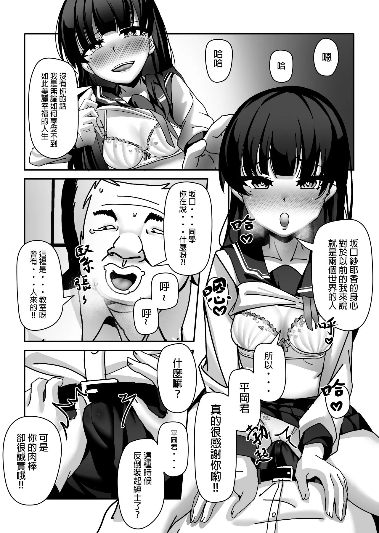 Ossan Ka Kusuri | 大叔化藥劑 page 30 original parody - masturbation possession hentai manga - read online free