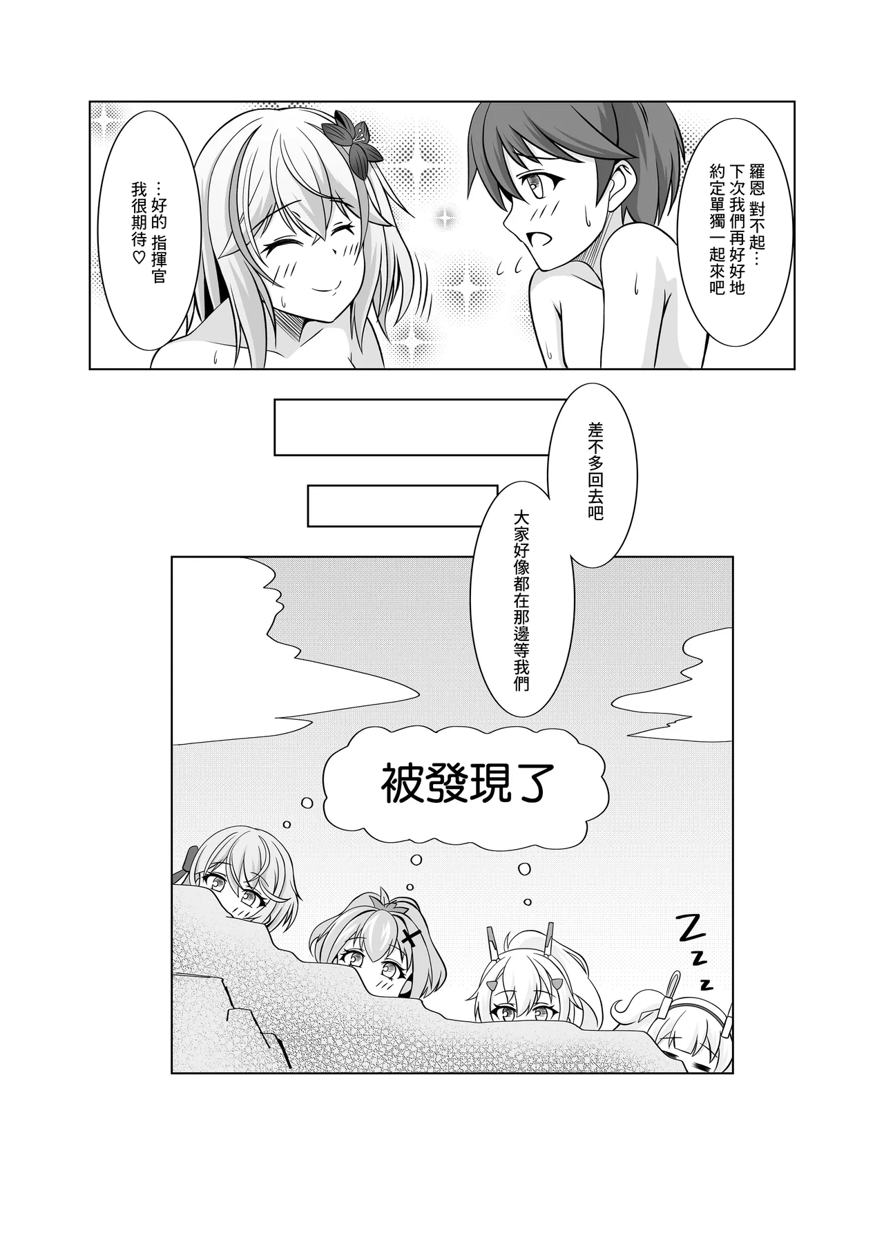 Roon no Hishokan Nisshi II page 18 featuring shikikan azur lane parody - big breasts swimsuit hentai manga - read online free