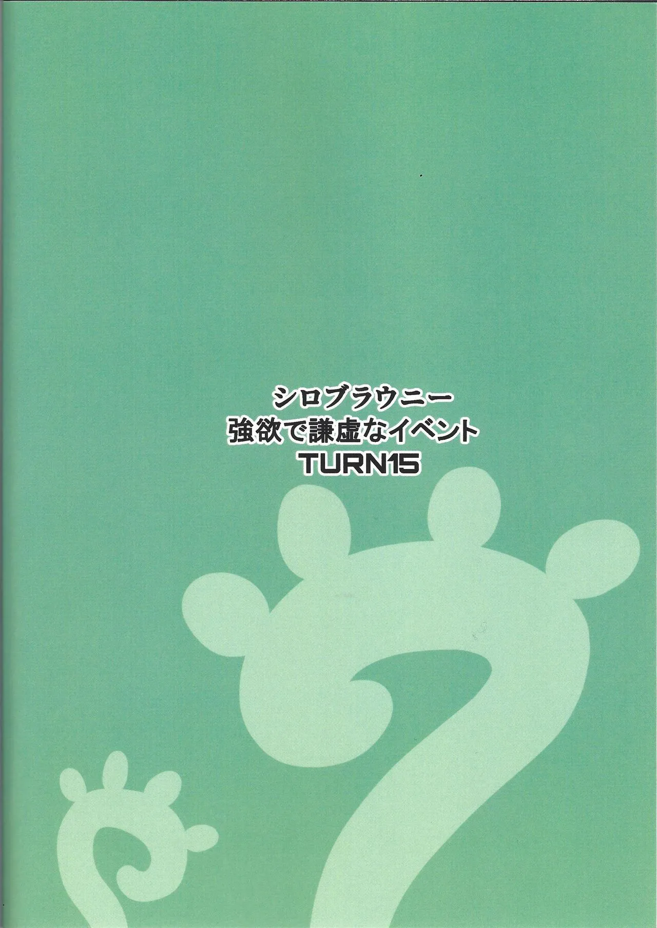 Seirei Kijou Asir Utar page 18 yu-gi-oh parody - big breasts old man hentai manga - read online free