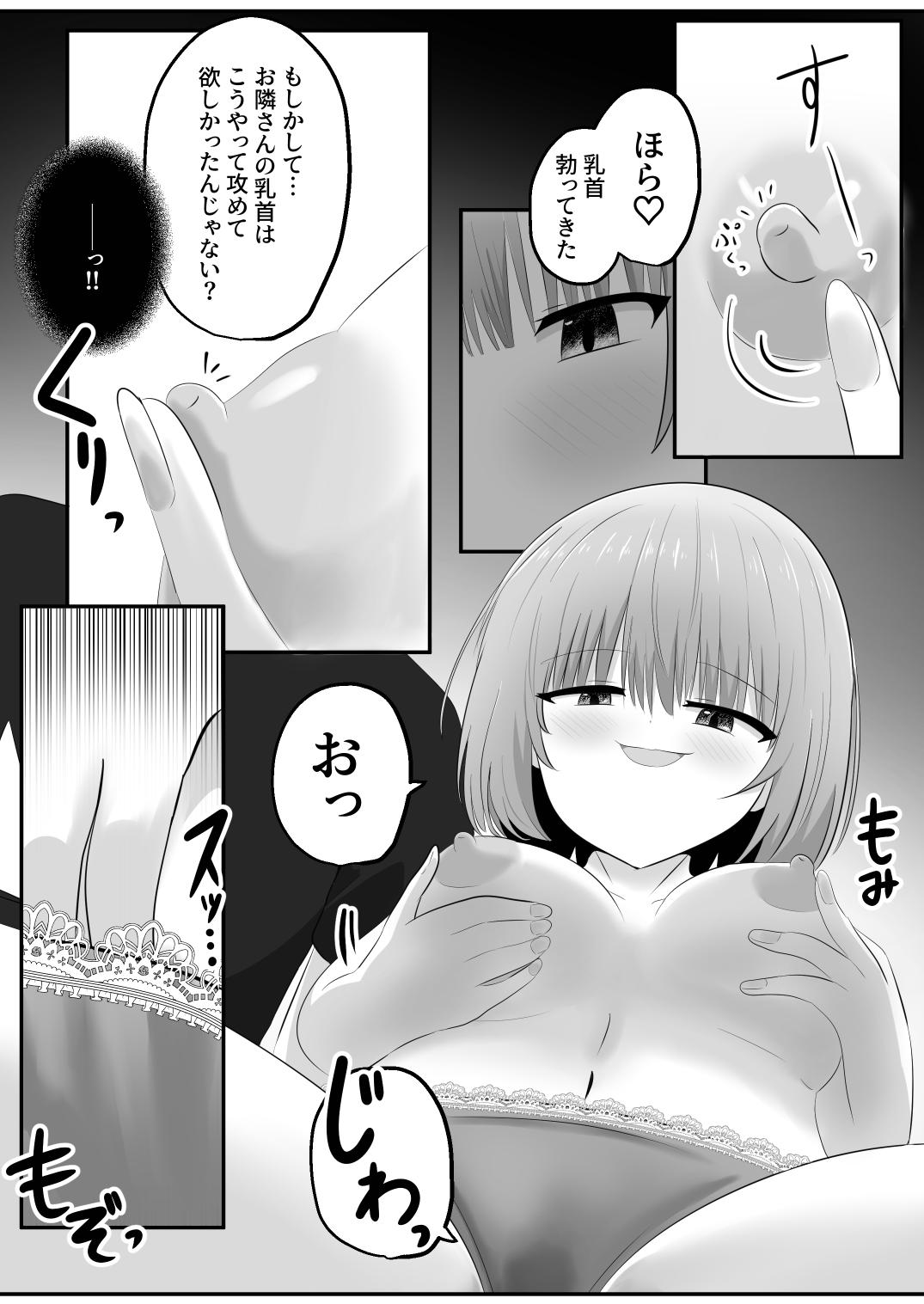 hyōi rinjin page 16 original parody - masturbation possession hentai manga - read online free
