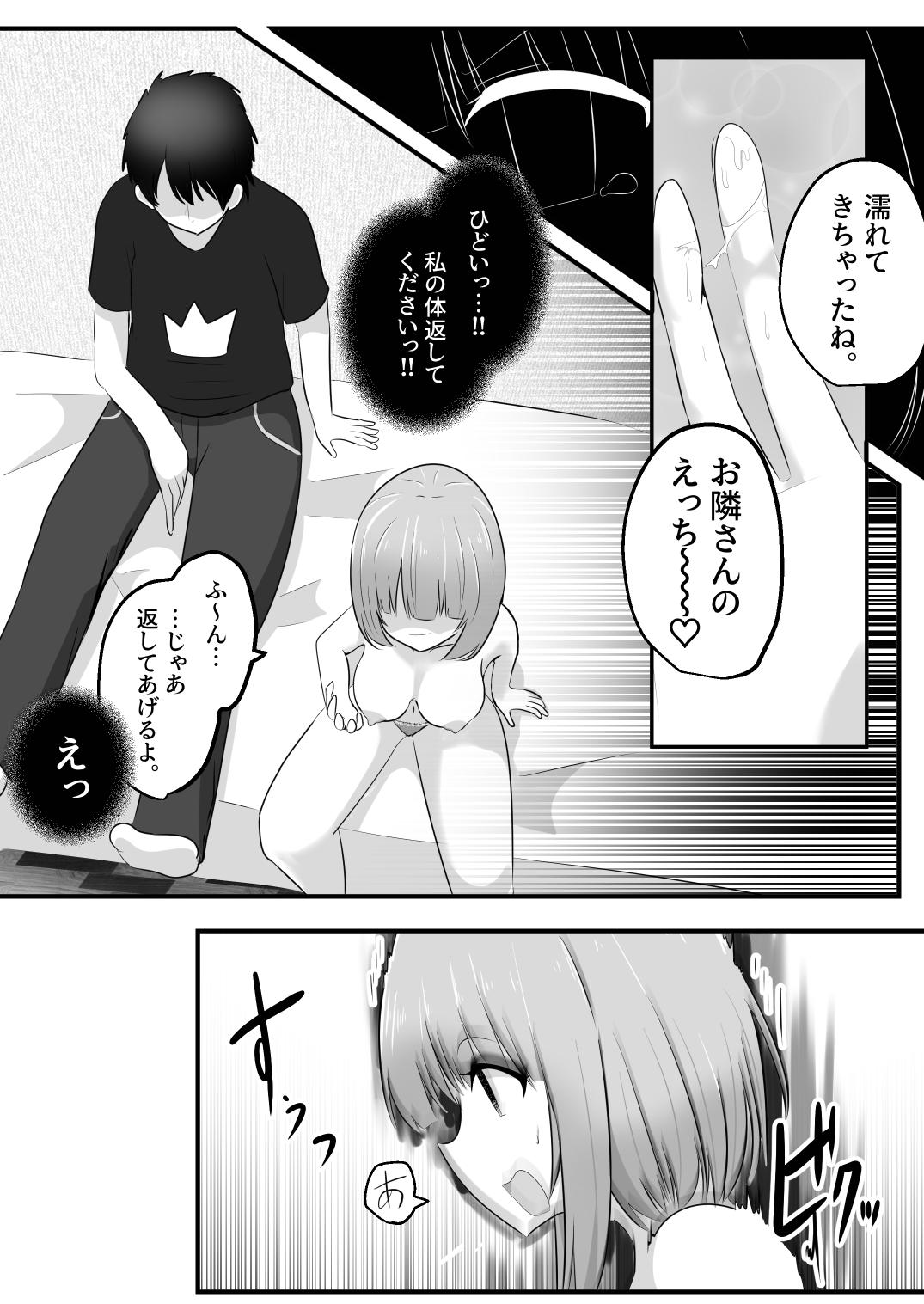 hyōi rinjin page 17 original parody - masturbation possession hentai manga - read online free