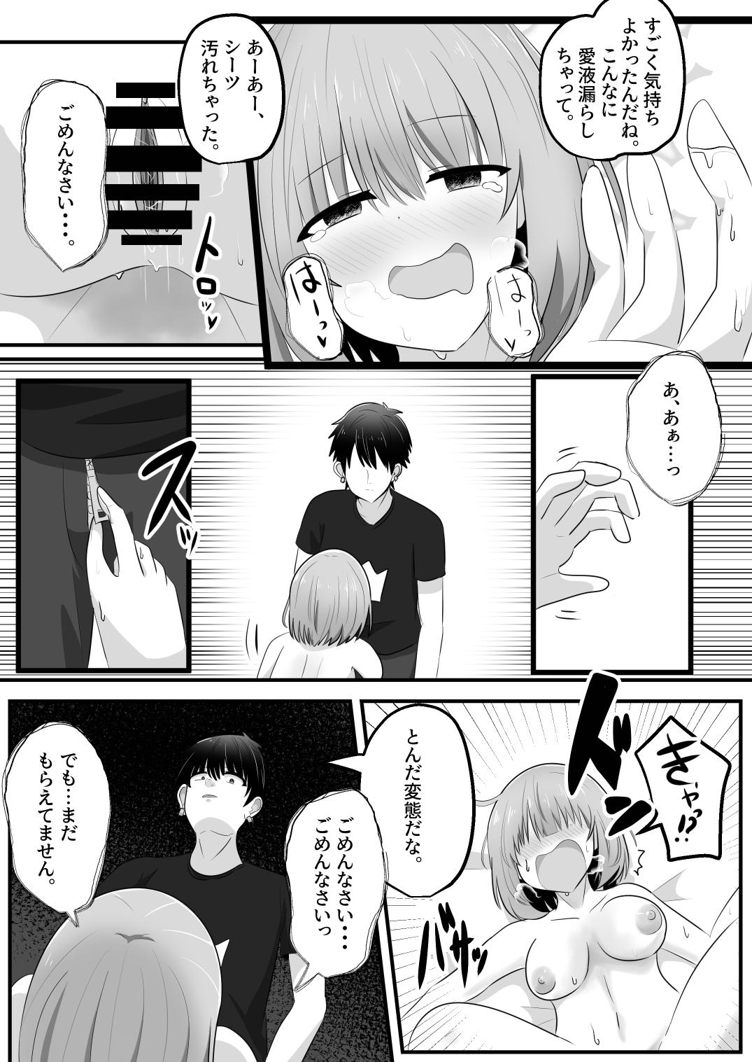 hyōi rinjin - Page 28