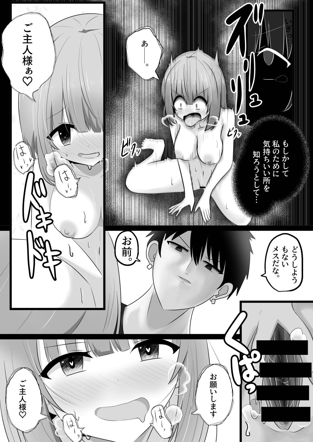 hyōi rinjin - Page 32