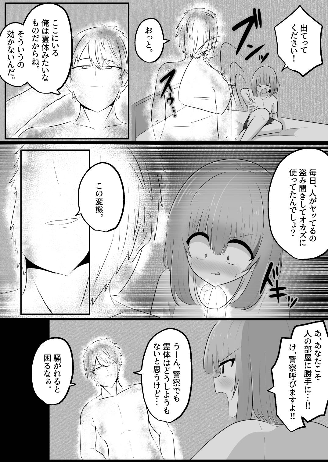 hyōi rinjin page 9 original parody - masturbation possession hentai manga - read online free