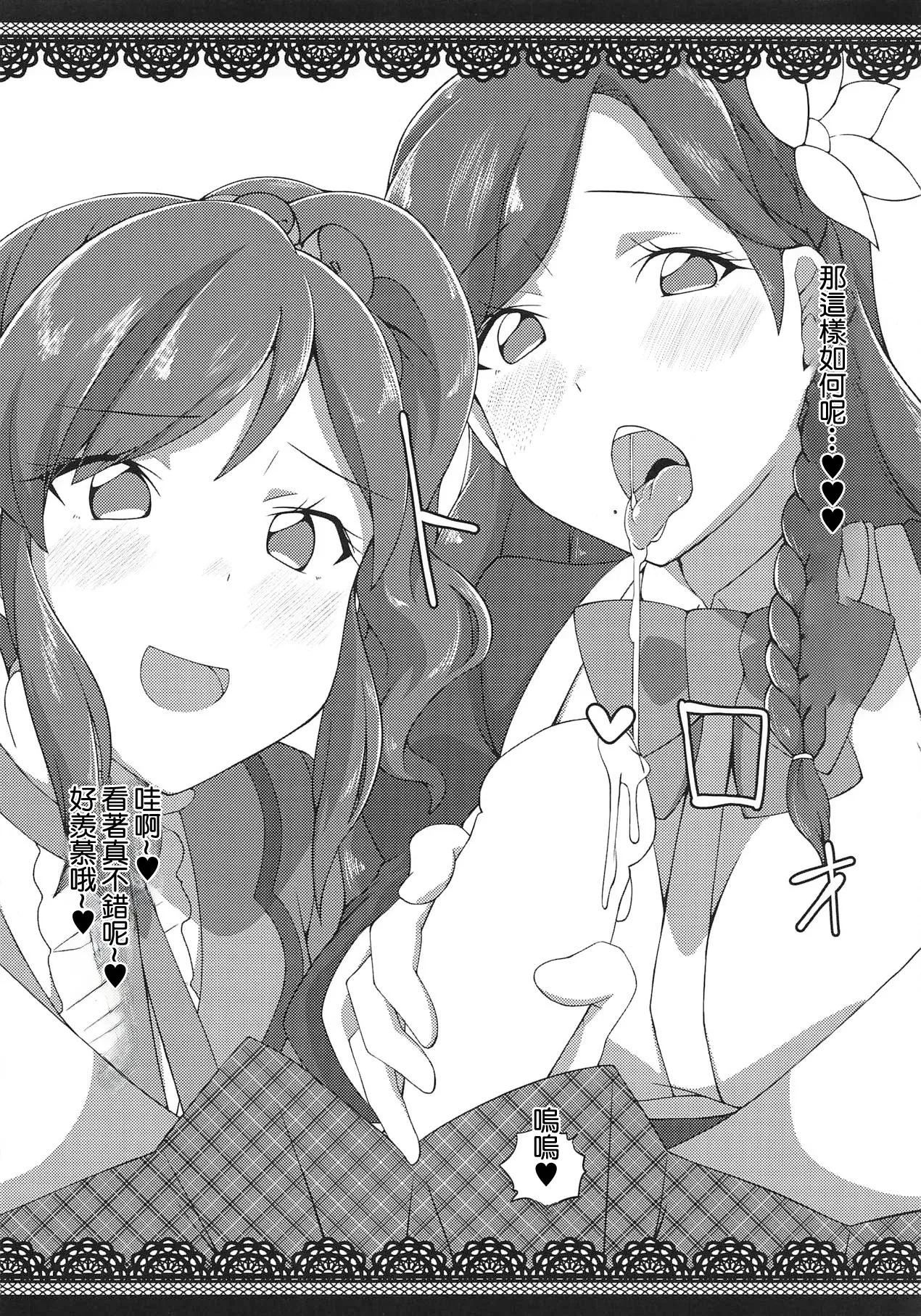 Honto ni OKOK OKEY? | 眞的OKEY? - Page 9