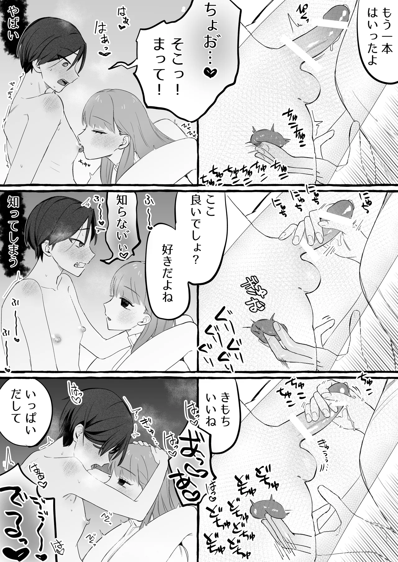 Irekawari ga Toketara Ore no Karada ga Kaihatsu-zumi deshita page 19 original parody - kissing pegging hentai manga - read online free