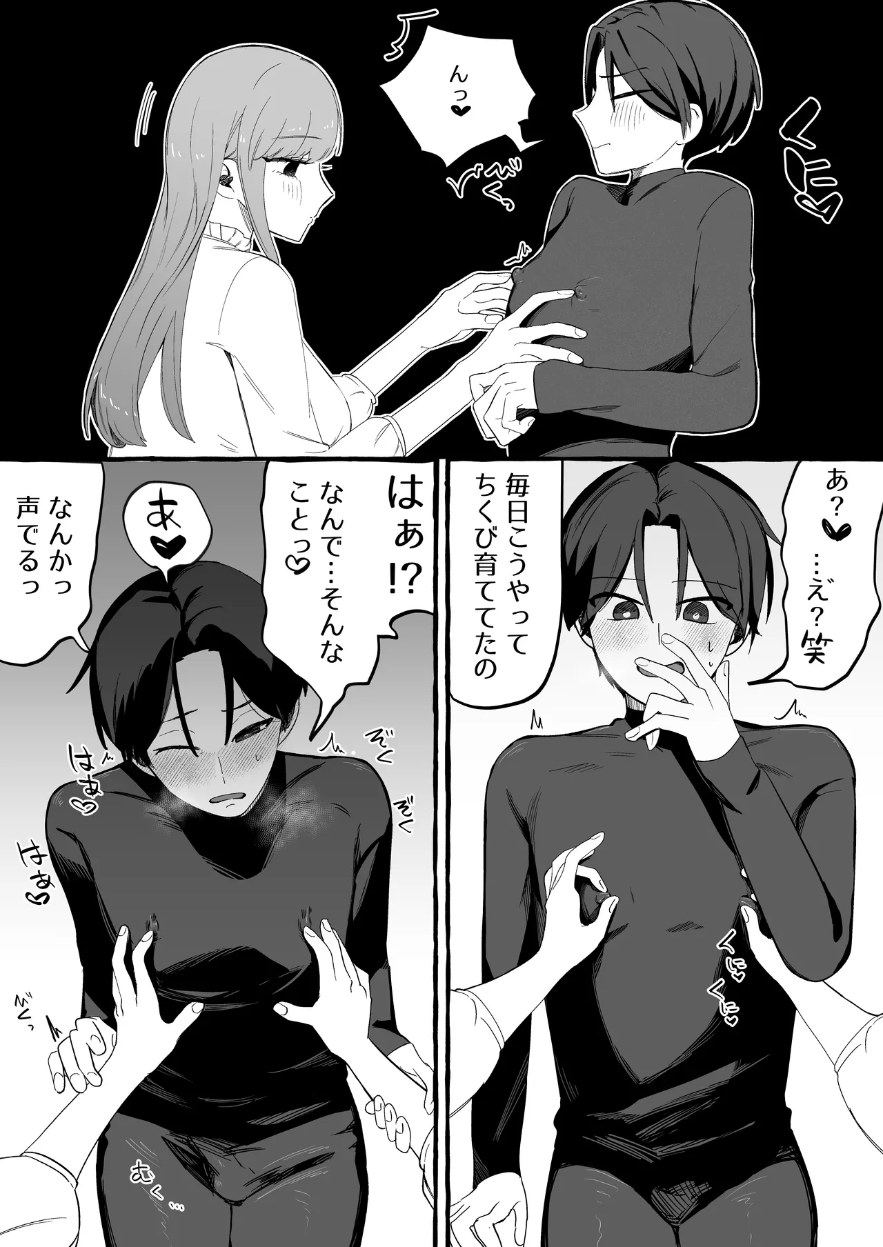 Irekawari ga Toketara Ore no Karada ga Kaihatsu-zumi deshita page 9 original parody - kissing pegging hentai manga - read online free