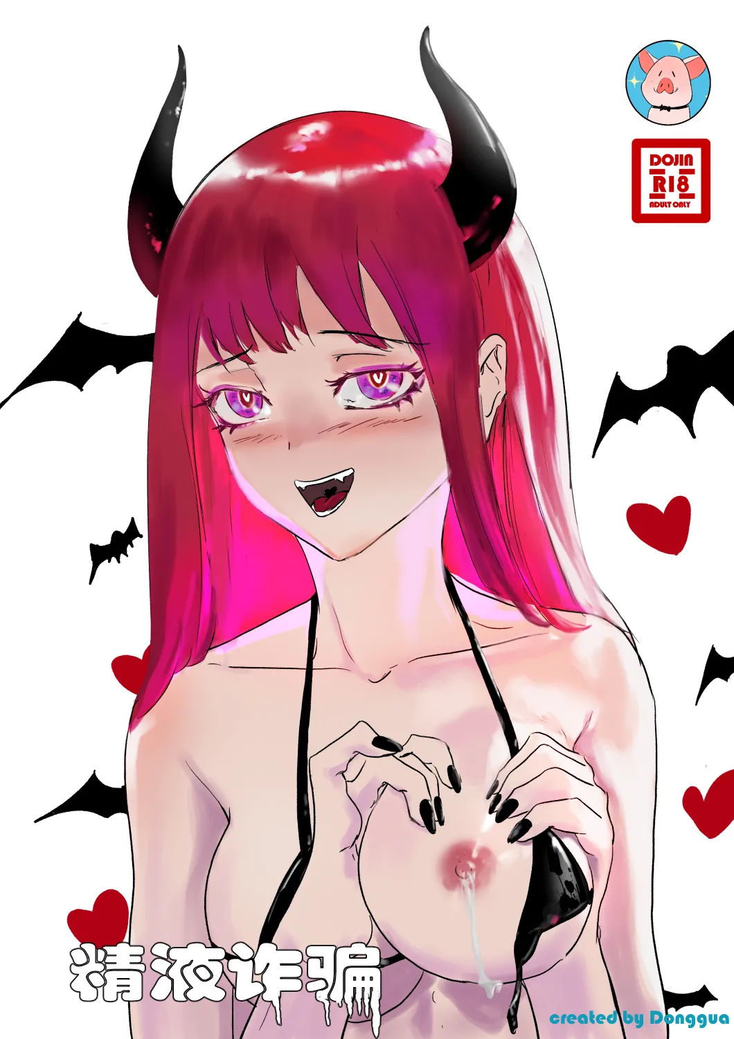 Semen Dictionary Ch. 1-7 - Page 1