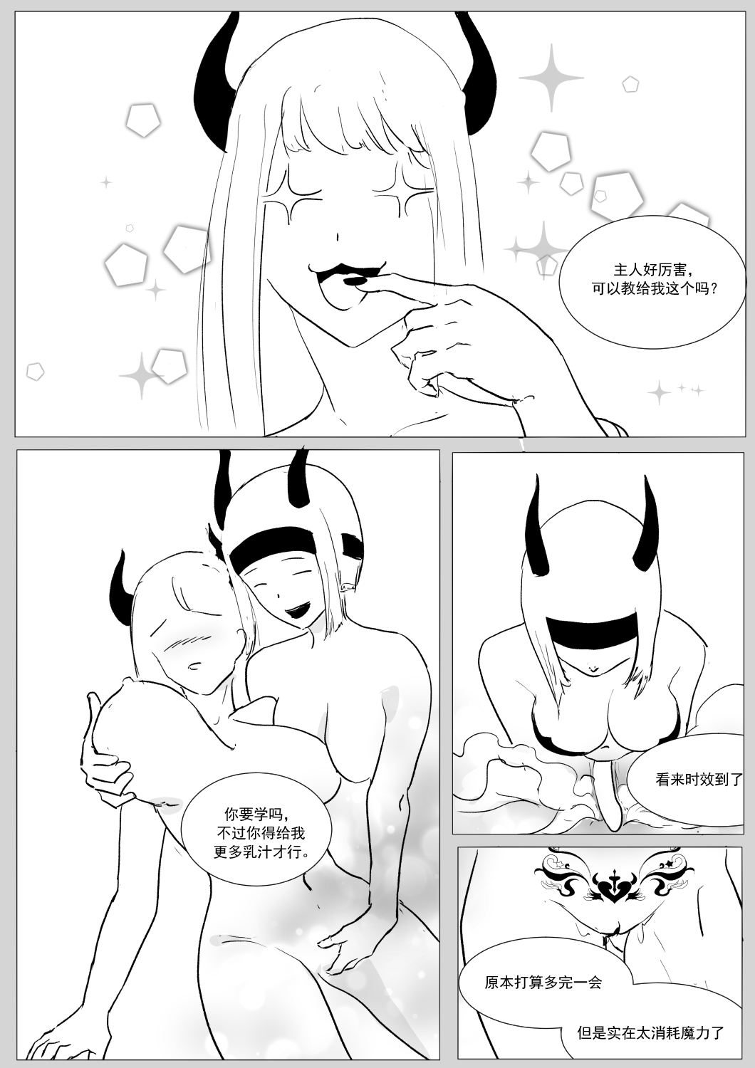 Semen Dictionary Ch. 1-7 page 113 original parody - big breasts prostitution hentai manga - read online free