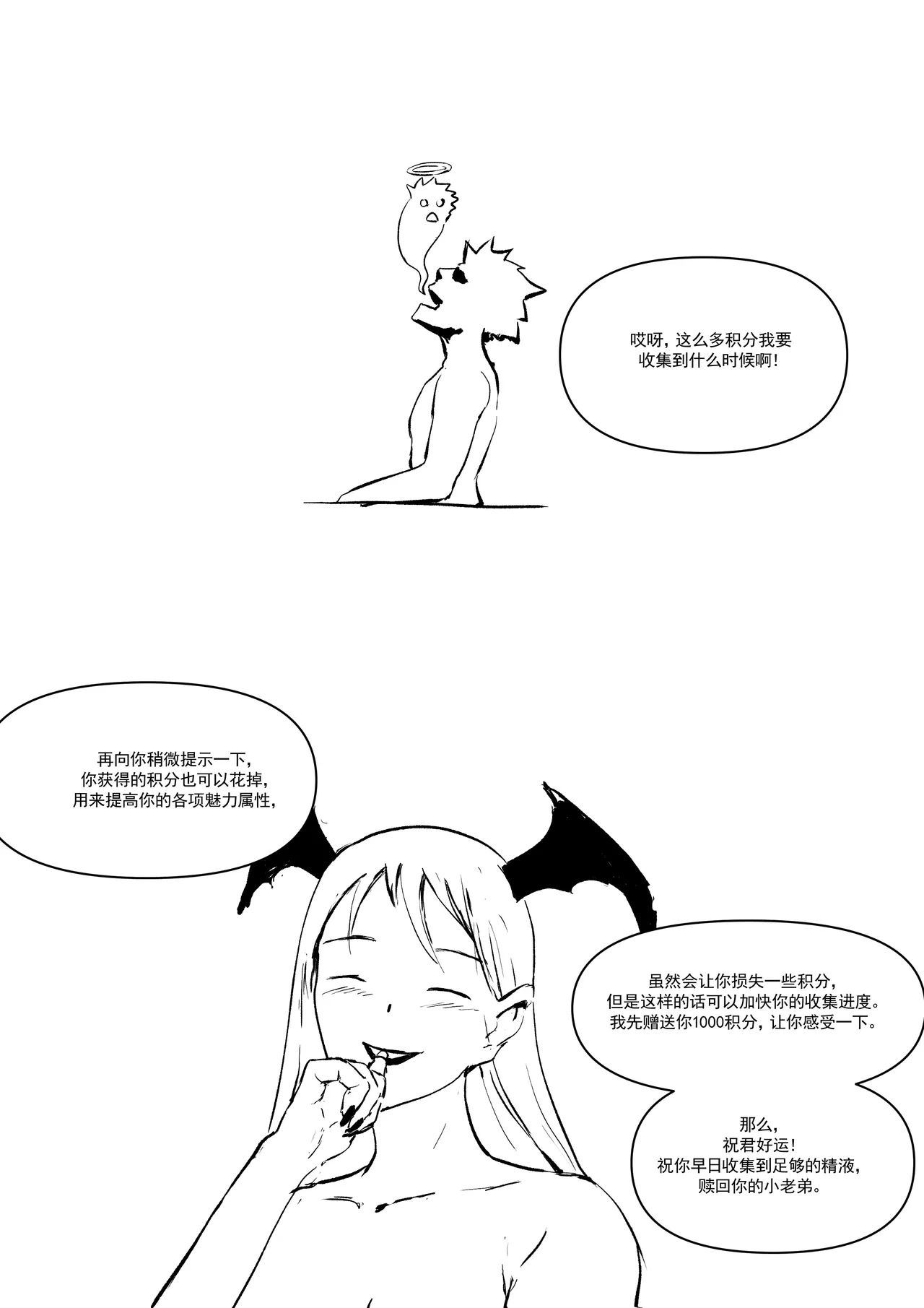 Semen Dictionary Ch. 1-7 - Page 14
