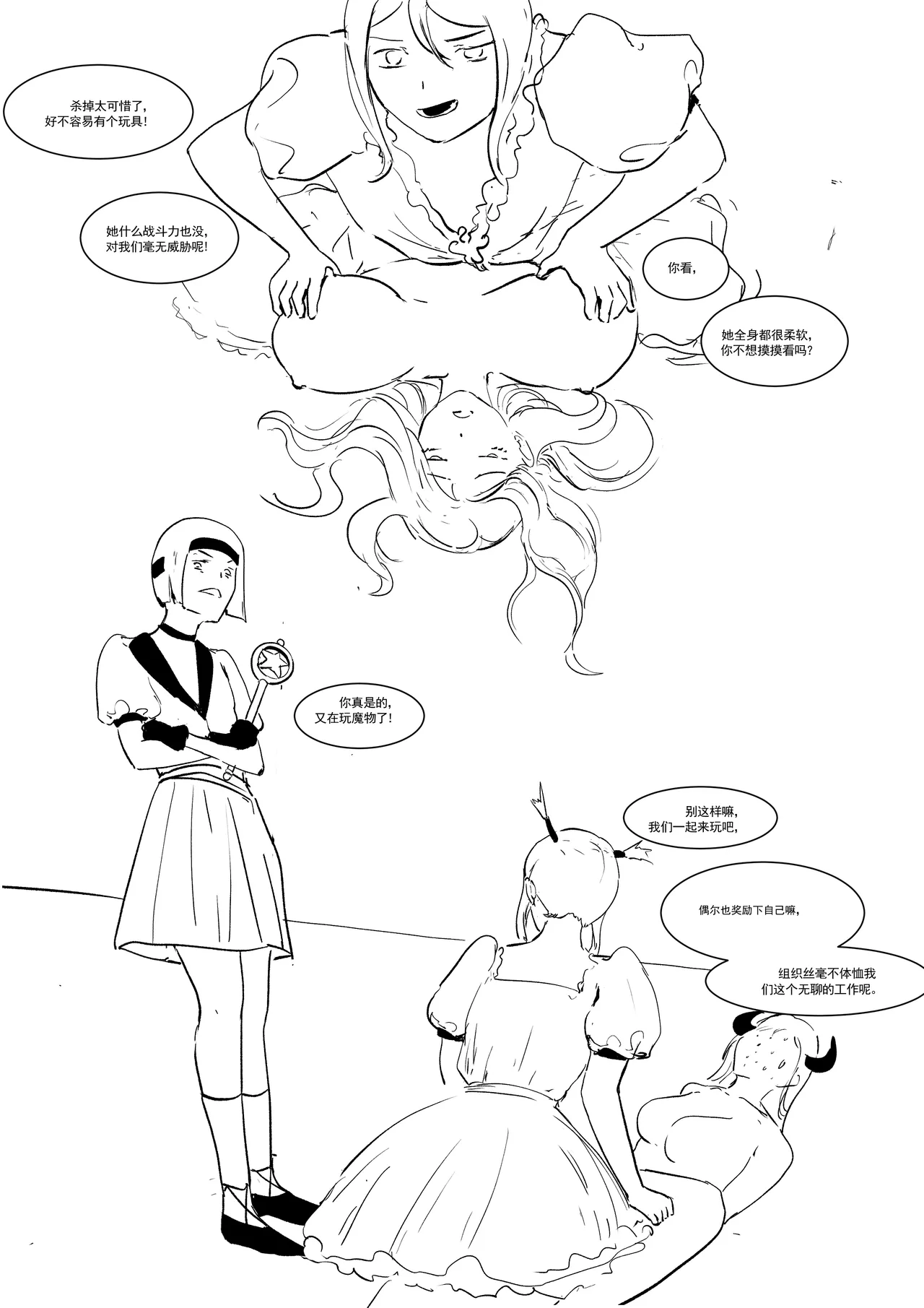 Semen Dictionary Ch. 1-7 page 56 original parody - big breasts prostitution hentai manga - read online free