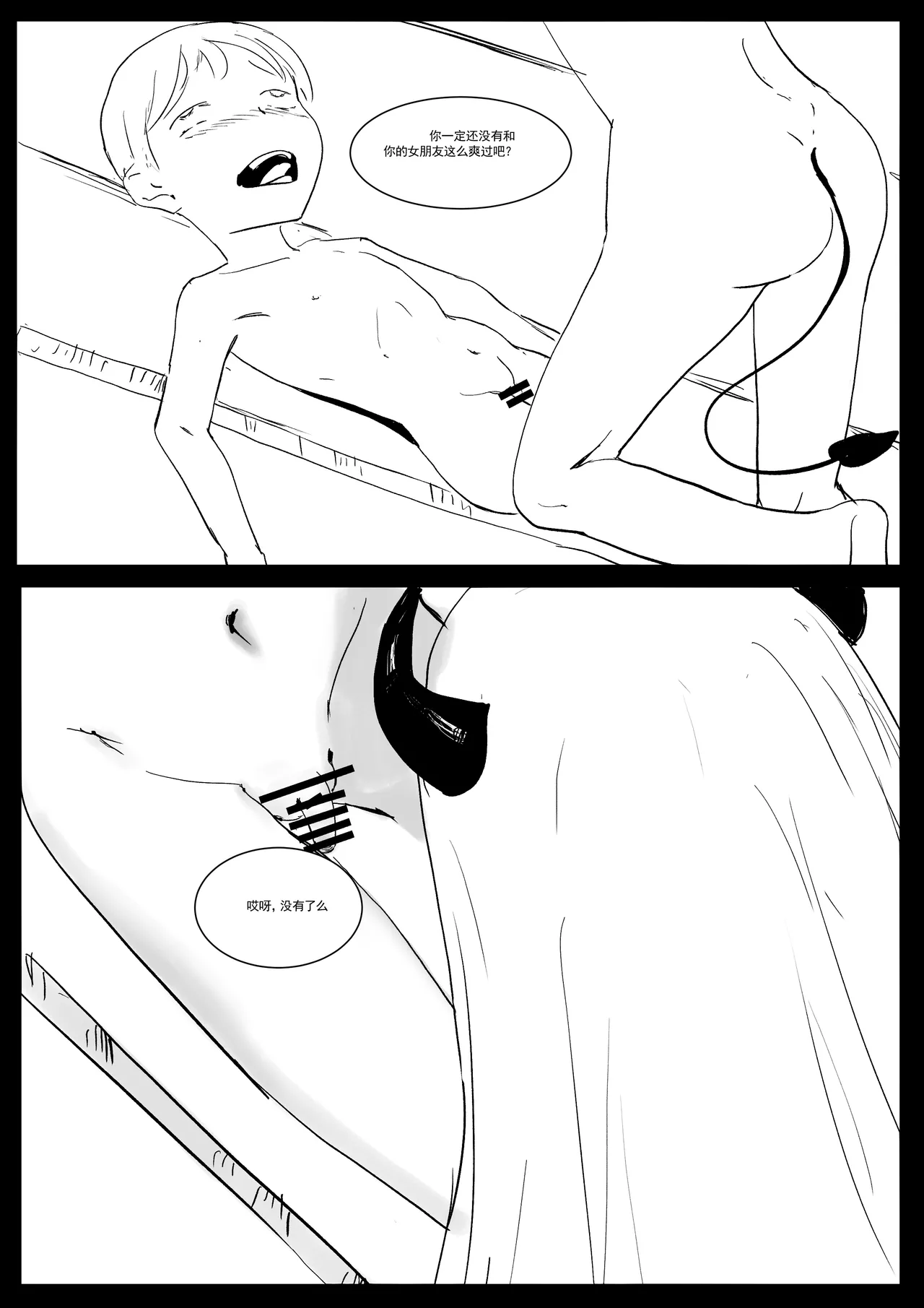 Semen Dictionary Ch. 1-7 page 76 original parody - big breasts prostitution hentai manga - read online free